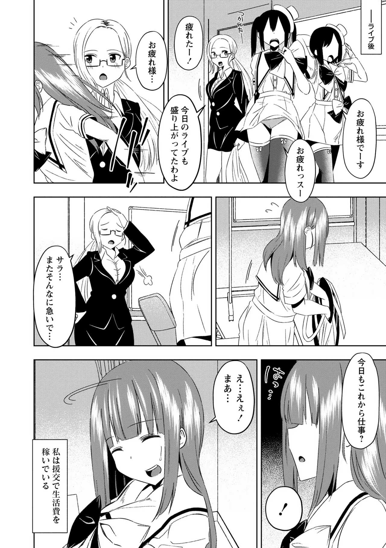 Warikiri TIMES Zenkokuban VOL. 09 Page 132