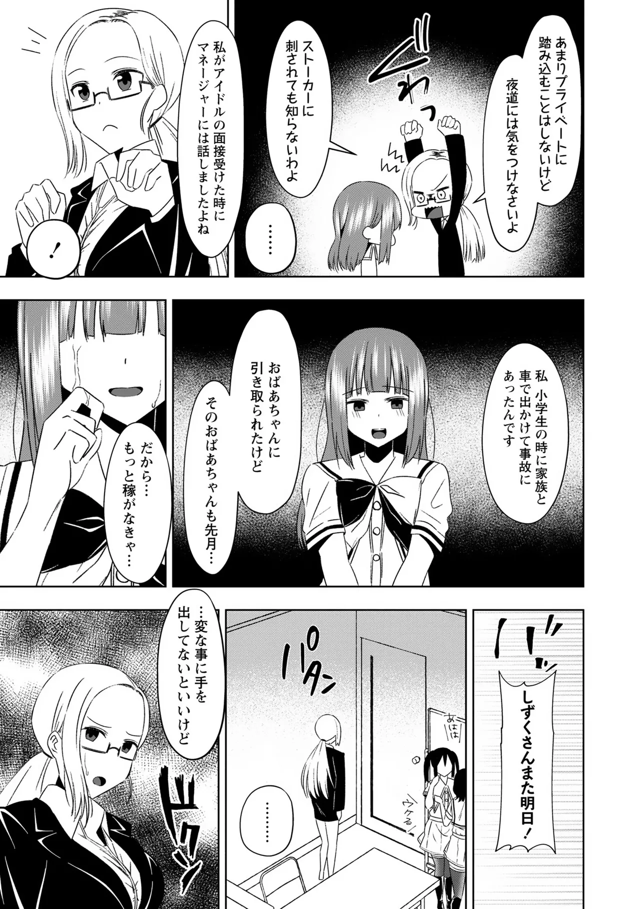 Warikiri TIMES Zenkokuban VOL. 09 Page 133
