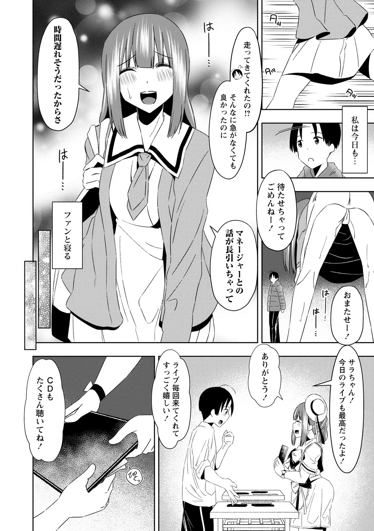 Warikiri TIMES Zenkokuban VOL. 09 Page 134