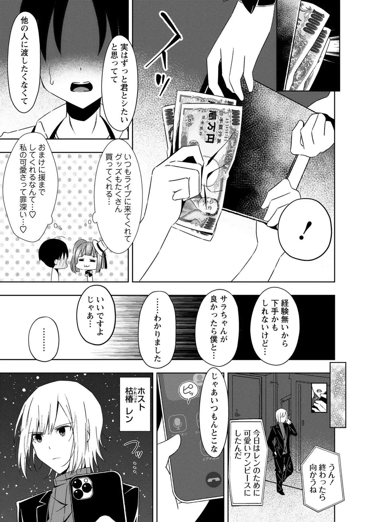 Warikiri TIMES Zenkokuban VOL. 09 Page 135