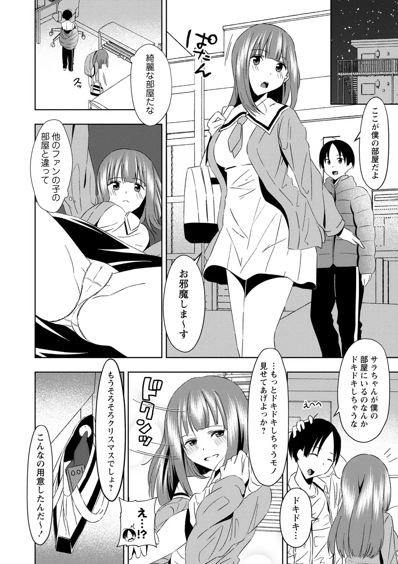 Warikiri TIMES Zenkokuban VOL. 09 Page 136