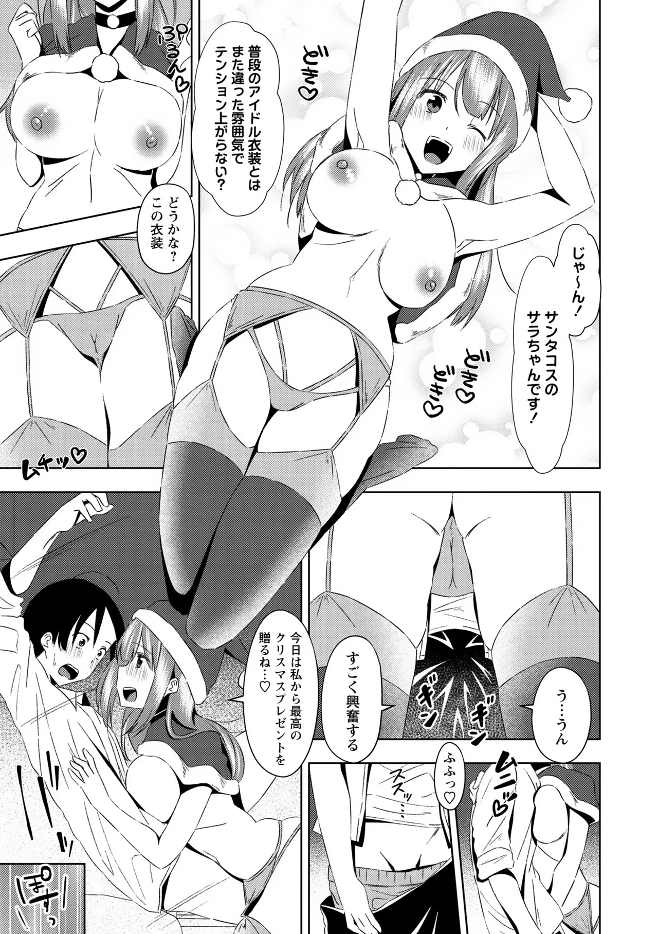 Warikiri TIMES Zenkokuban VOL. 09 Page 137