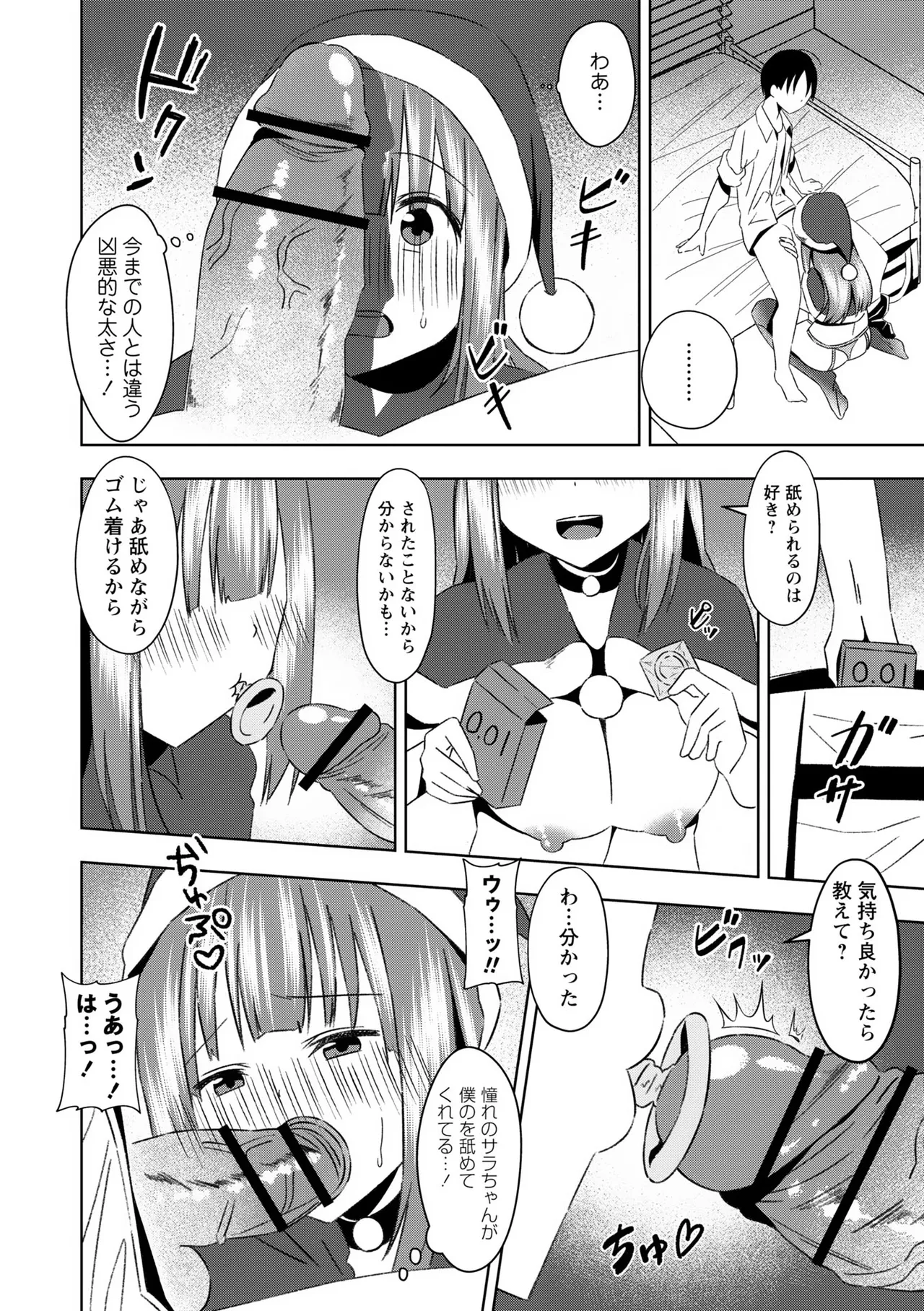 Warikiri TIMES Zenkokuban VOL. 09 Page 138