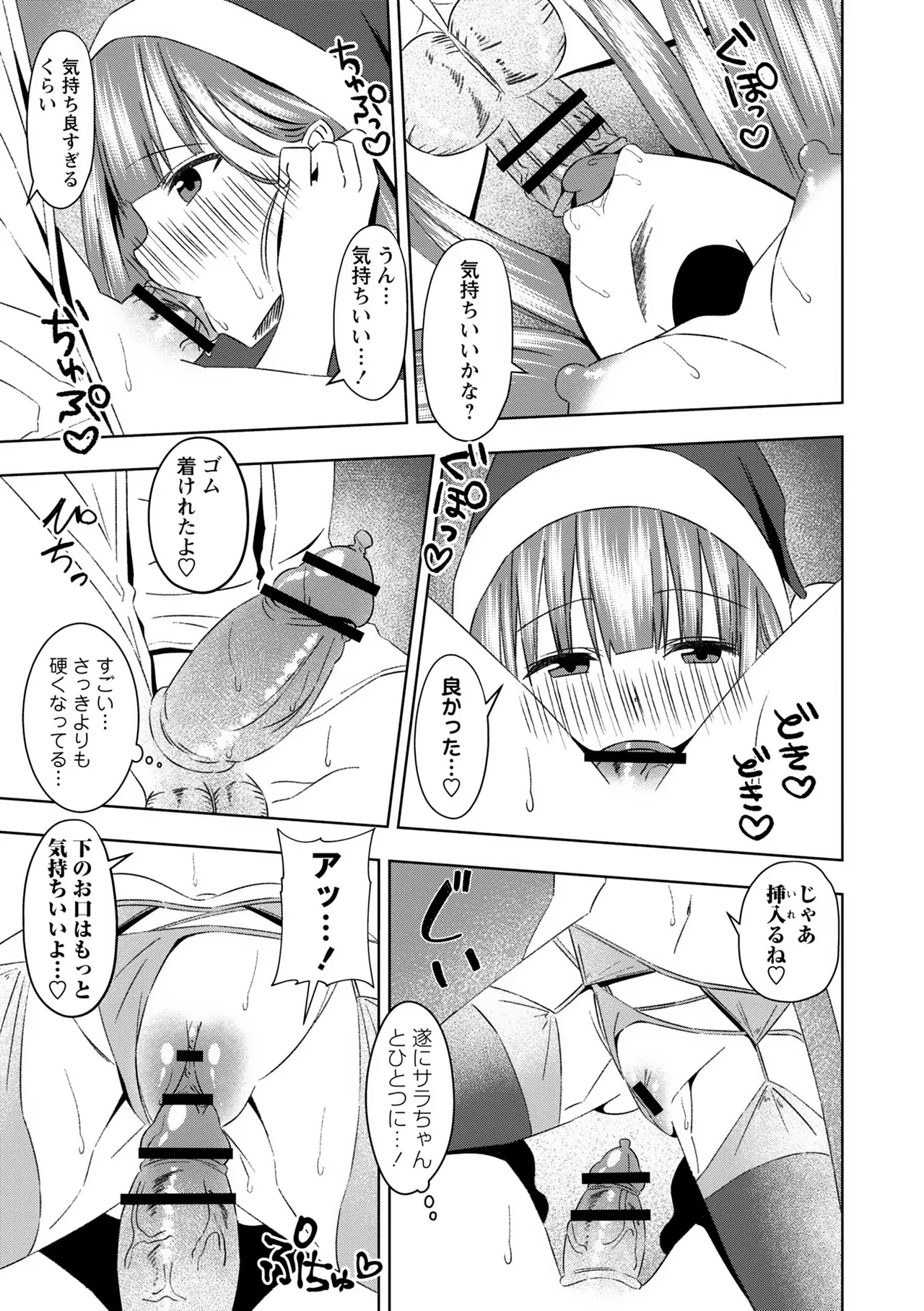 Warikiri TIMES Zenkokuban VOL. 09 Page 139