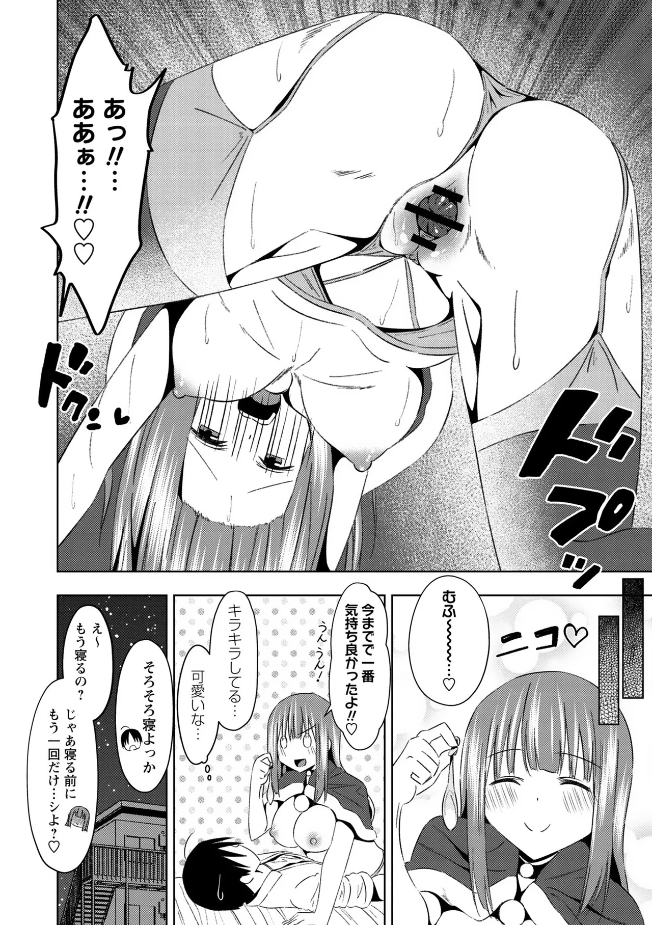 Warikiri TIMES Zenkokuban VOL. 09 Page 146