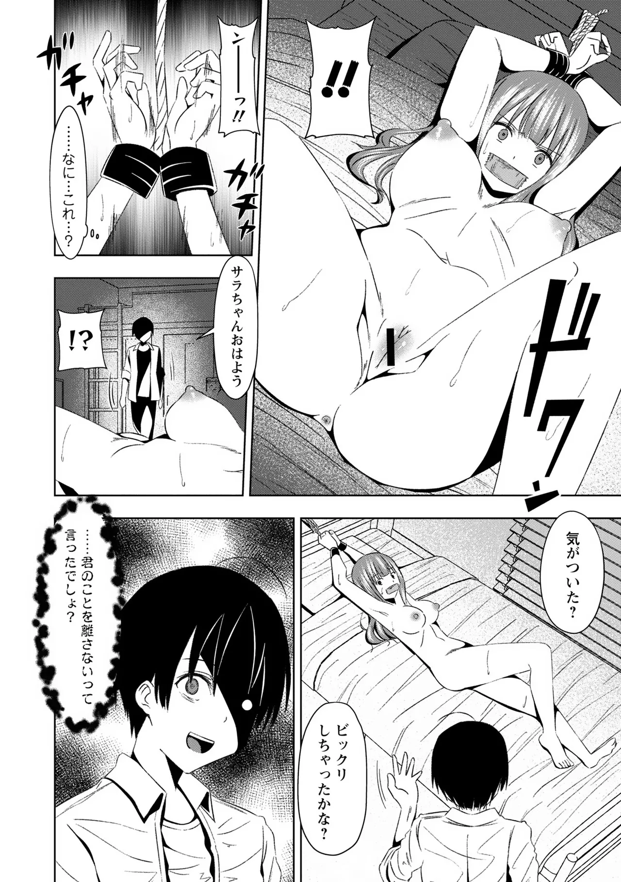 Warikiri TIMES Zenkokuban VOL. 09 Page 148