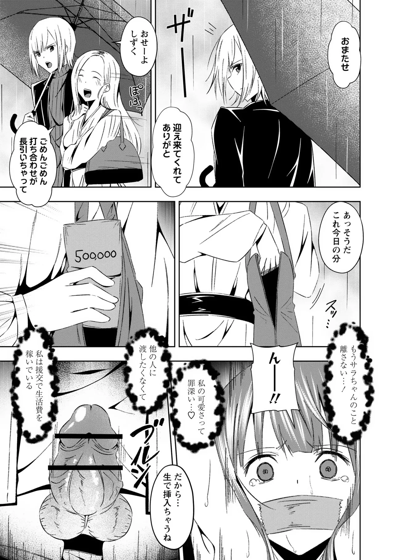 Warikiri TIMES Zenkokuban VOL. 09 Page 149