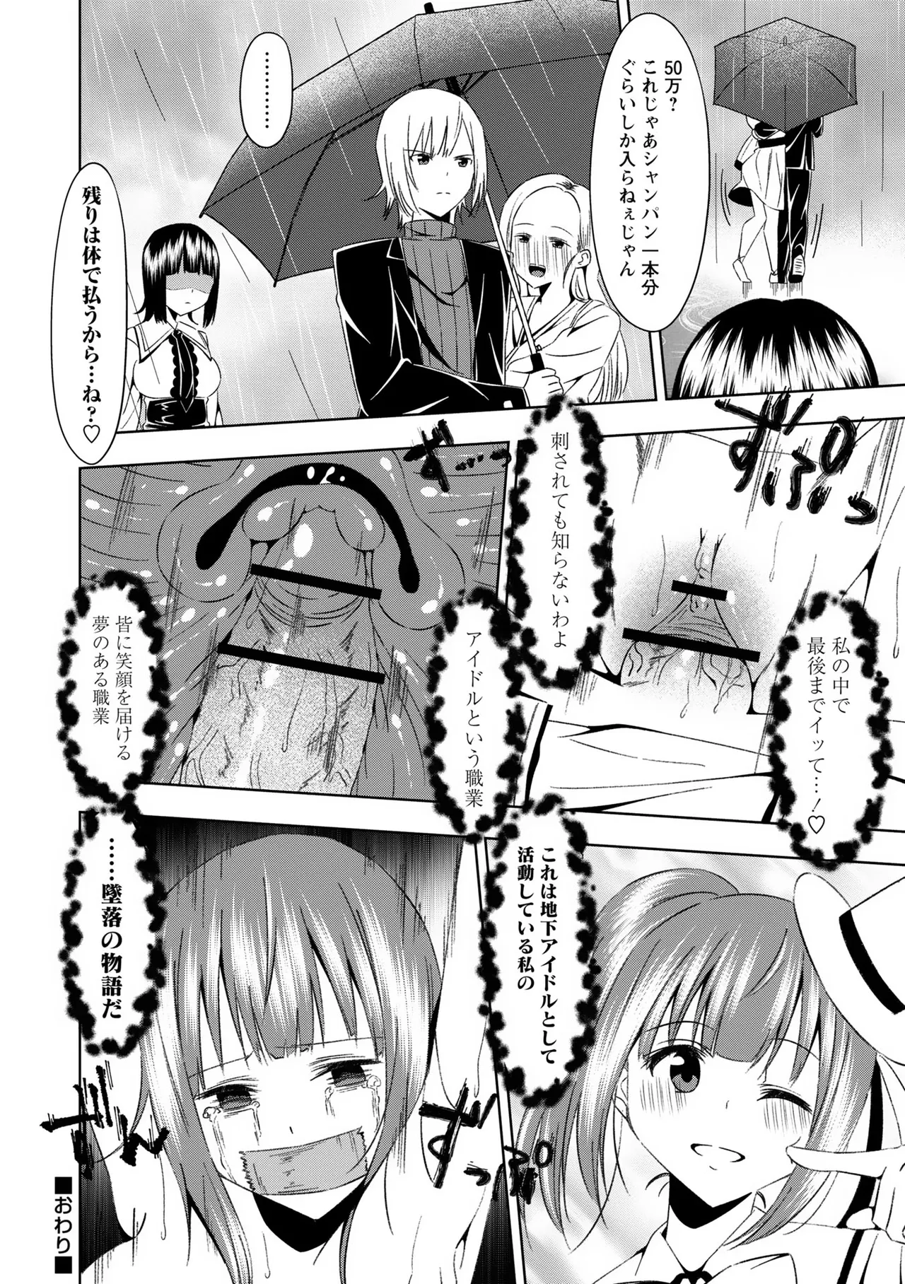Warikiri TIMES Zenkokuban VOL. 09 Page 150