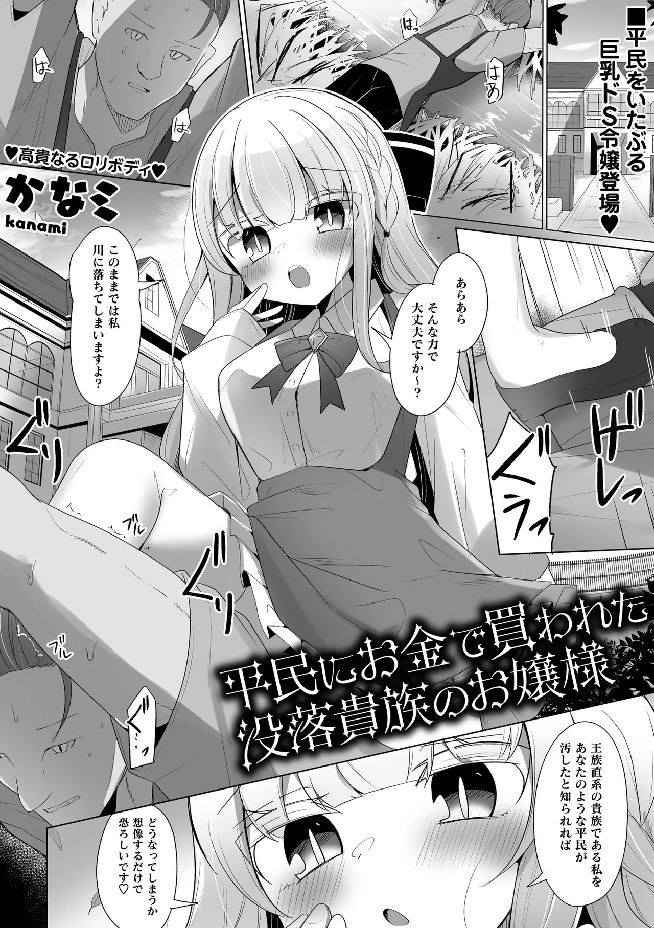 Warikiri TIMES Zenkokuban VOL. 09 Page 153
