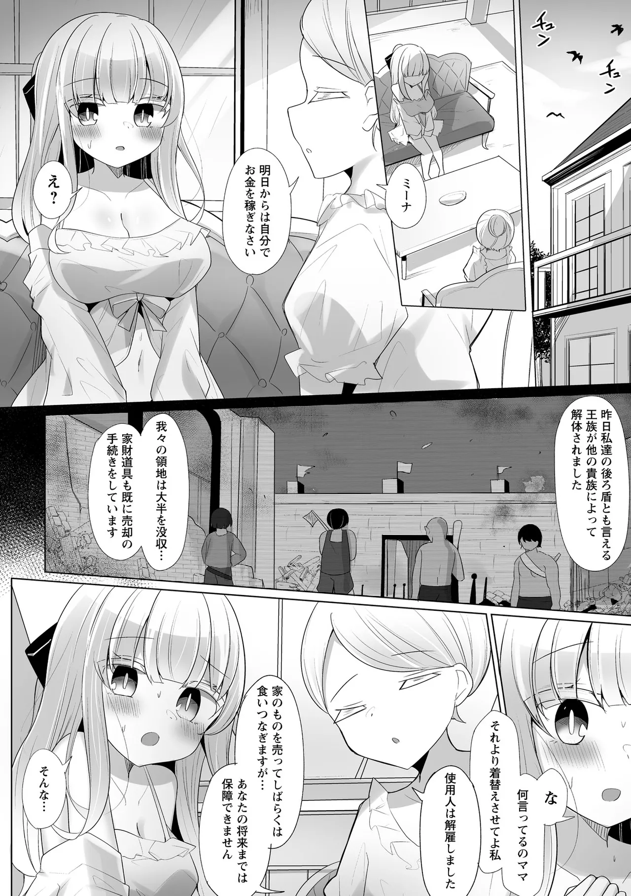 Warikiri TIMES Zenkokuban VOL. 09 Page 154