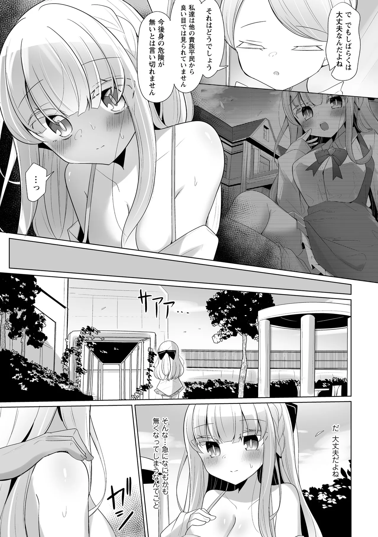 Warikiri TIMES Zenkokuban VOL. 09 Page 155