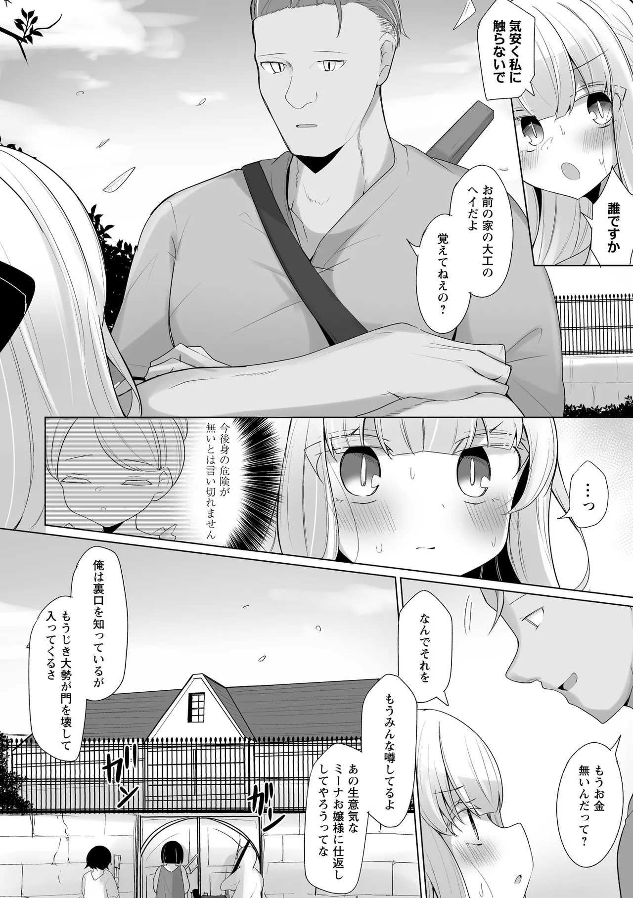 Warikiri TIMES Zenkokuban VOL. 09 Page 156
