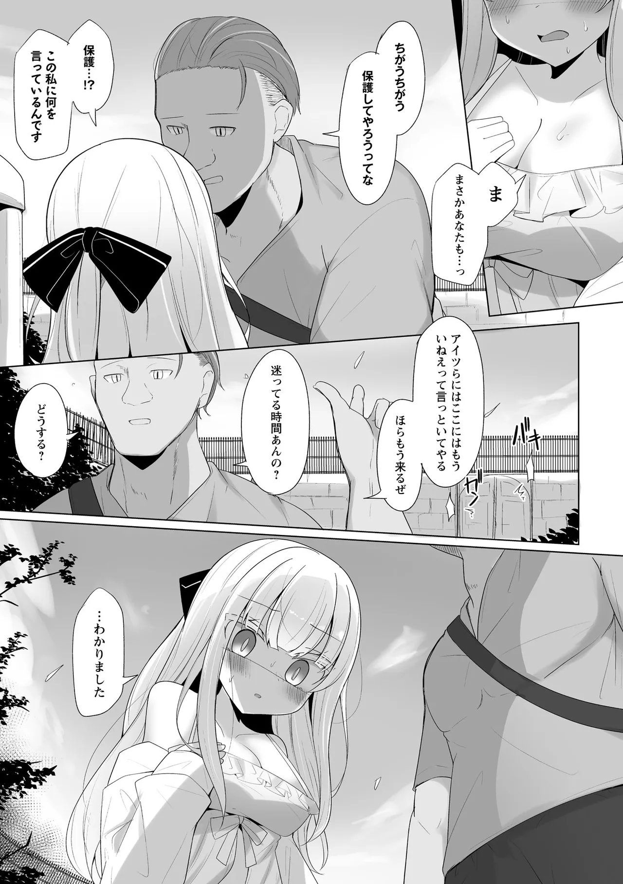 Warikiri TIMES Zenkokuban VOL. 09 Page 157