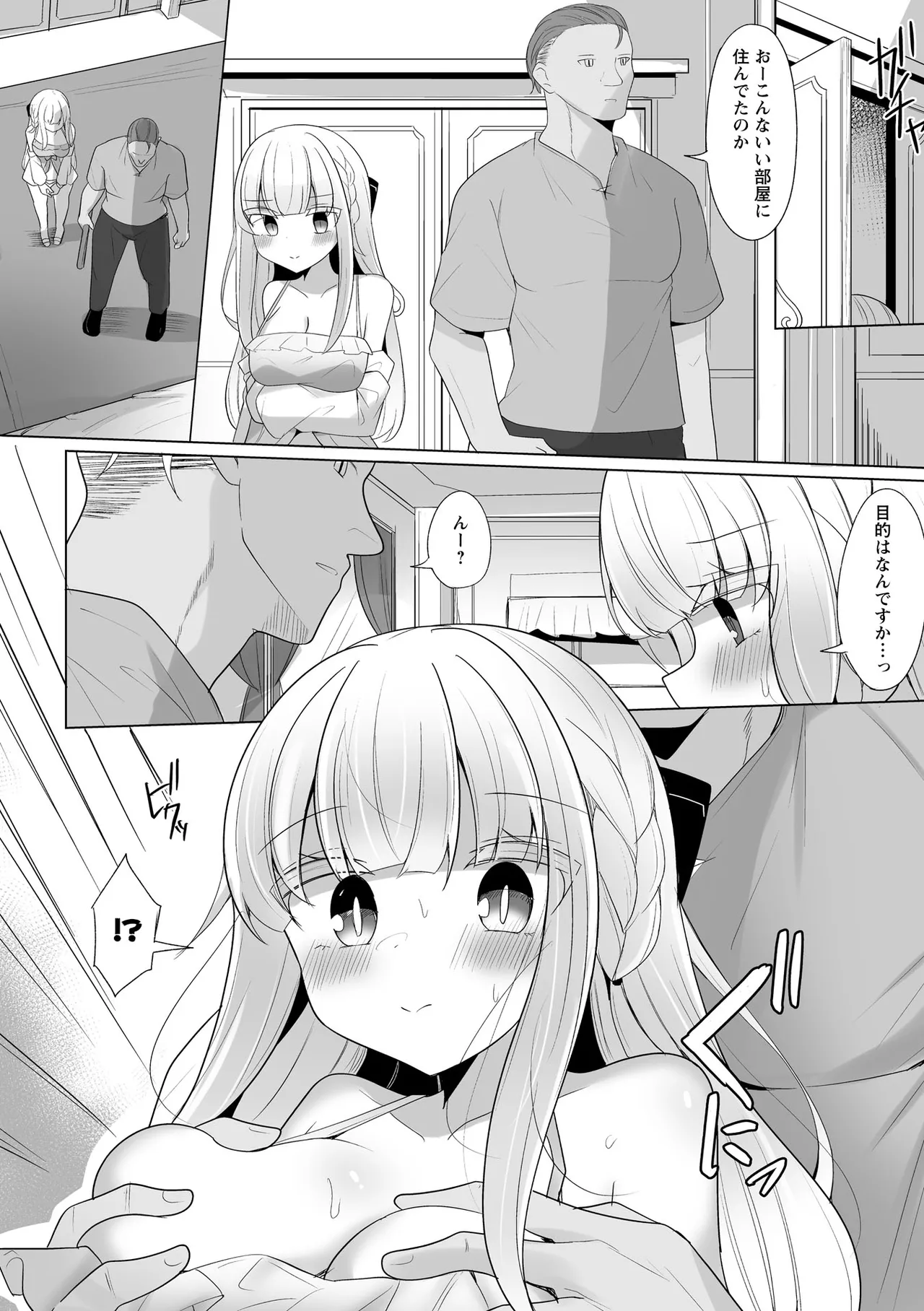 Warikiri TIMES Zenkokuban VOL. 09 Page 158