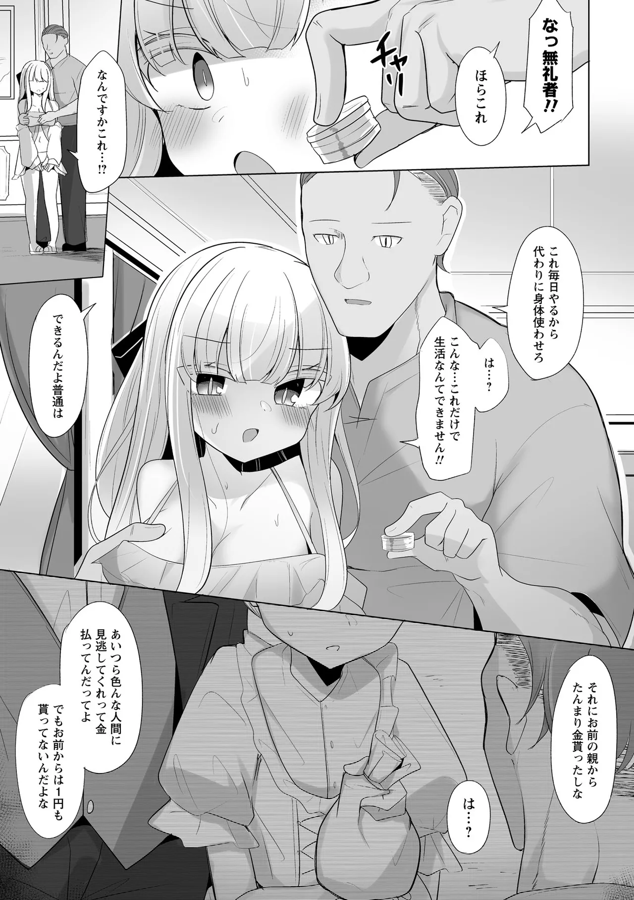 Warikiri TIMES Zenkokuban VOL. 09 Page 159