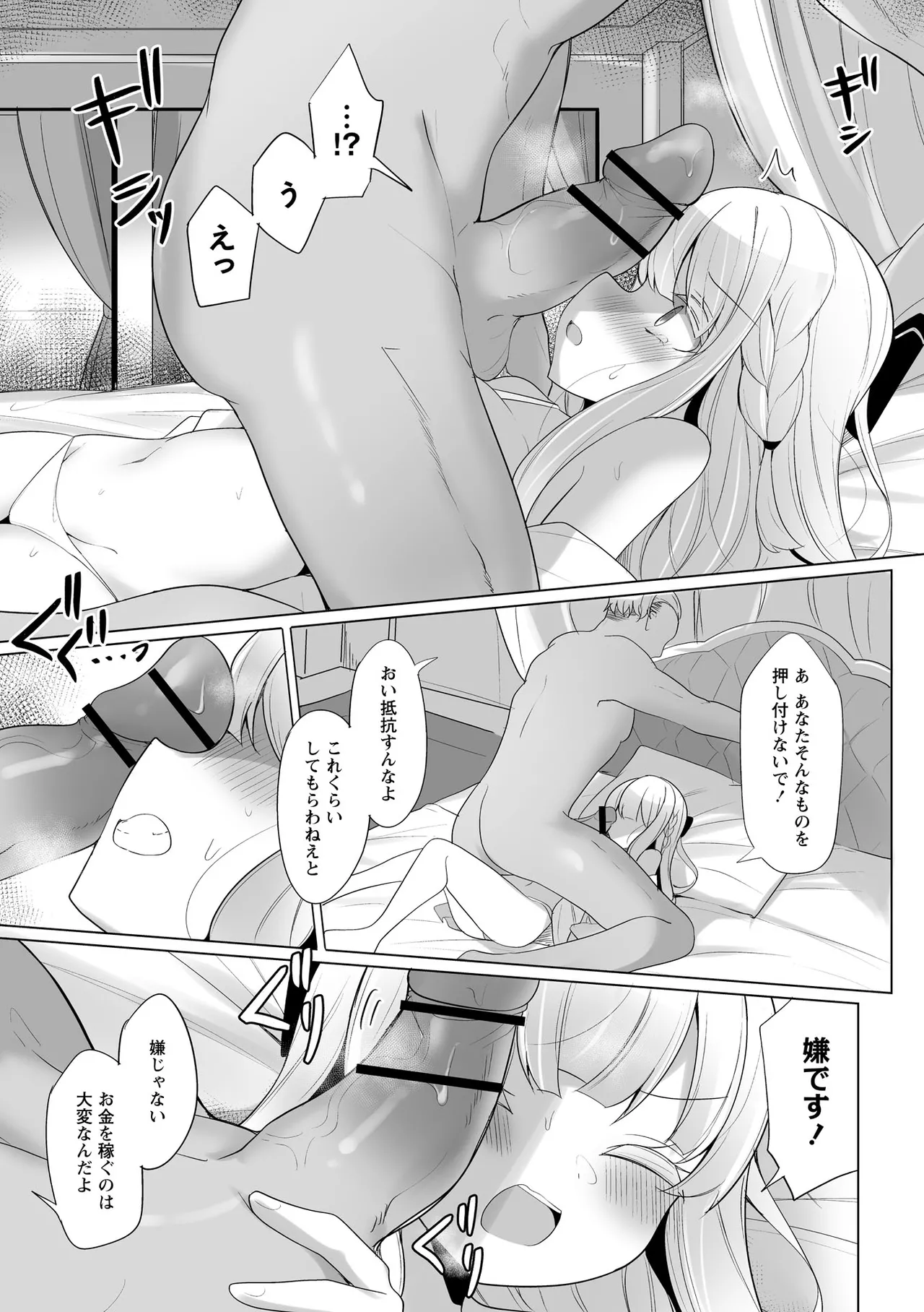 Warikiri TIMES Zenkokuban VOL. 09 Page 165