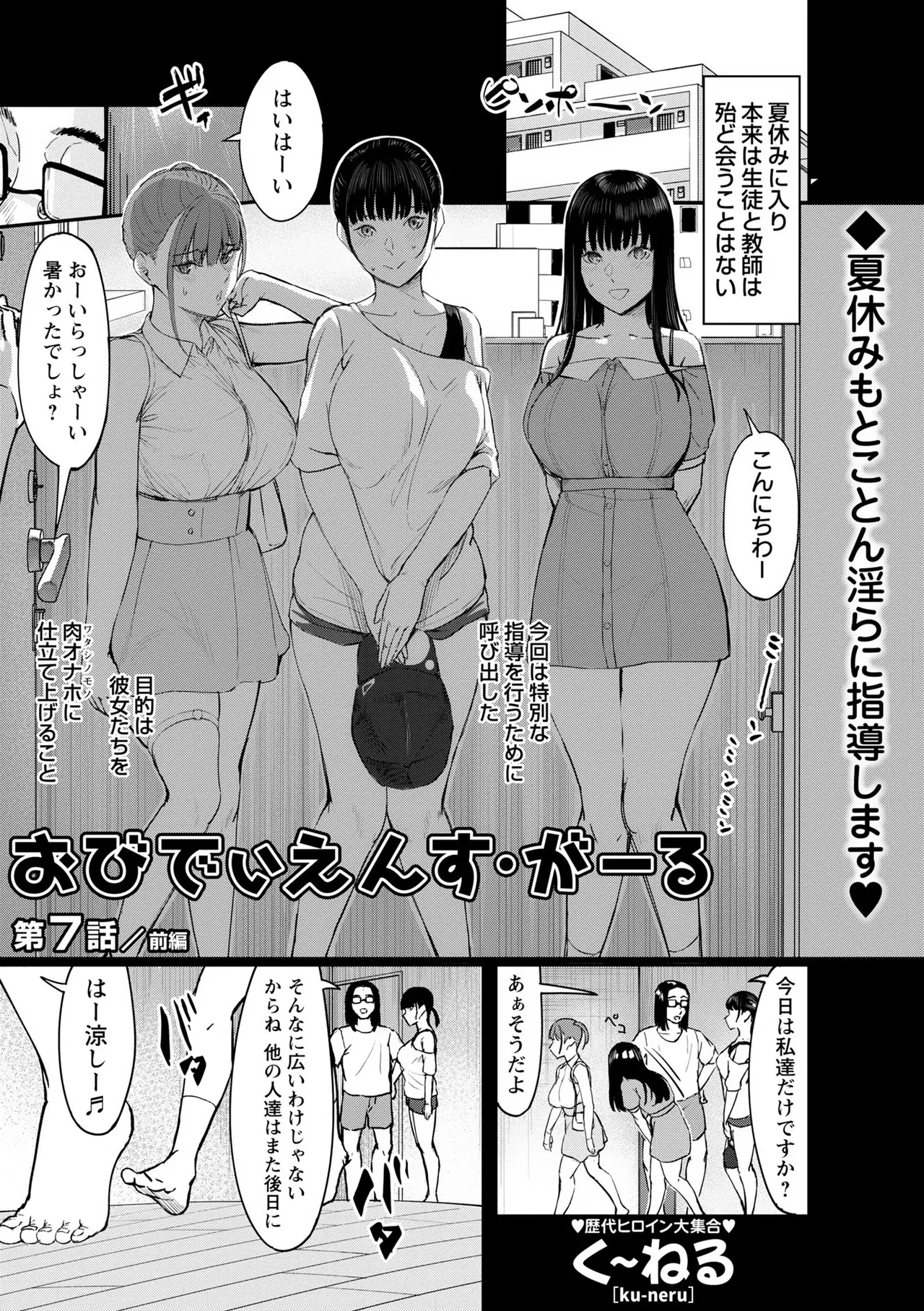 Warikiri TIMES Zenkokuban VOL. 09 Page 177