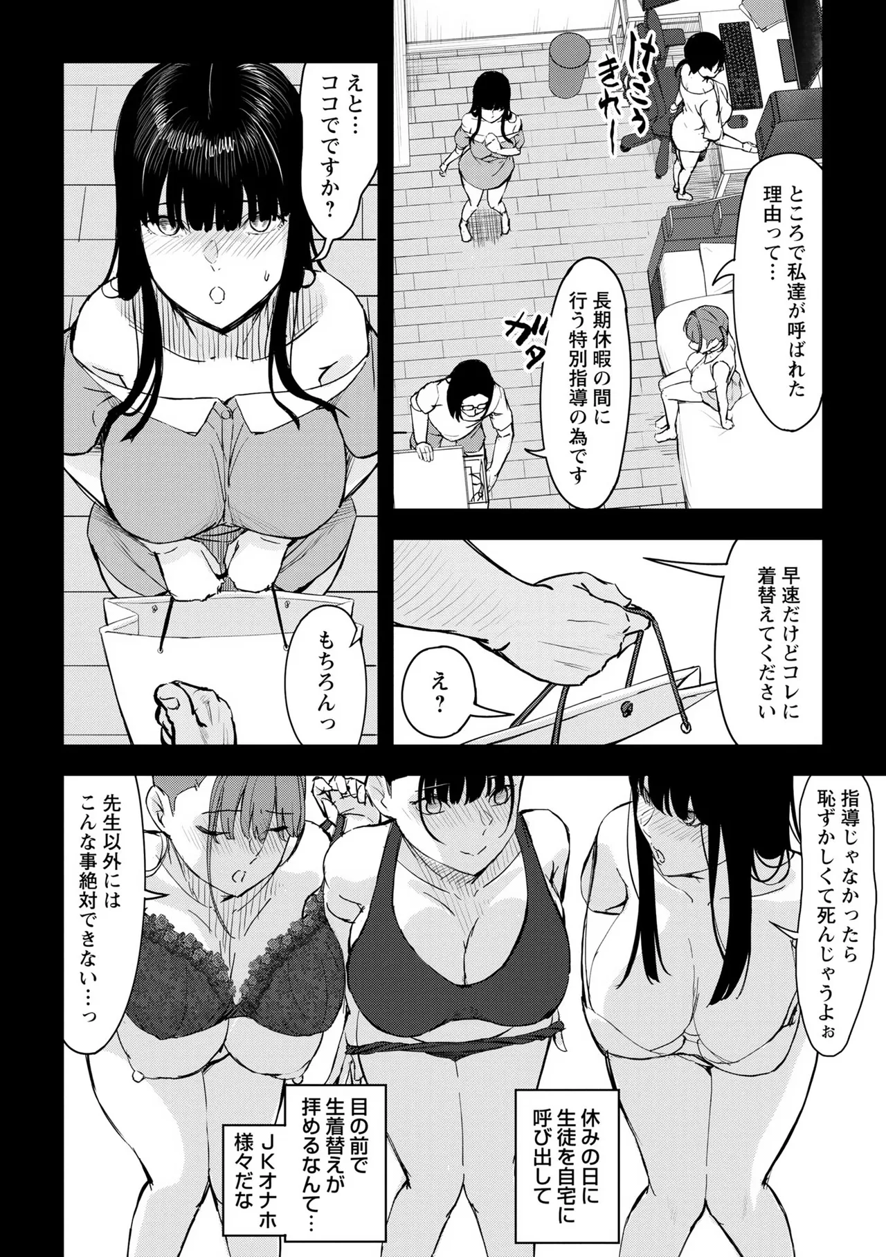 Warikiri TIMES Zenkokuban VOL. 09 Page 178