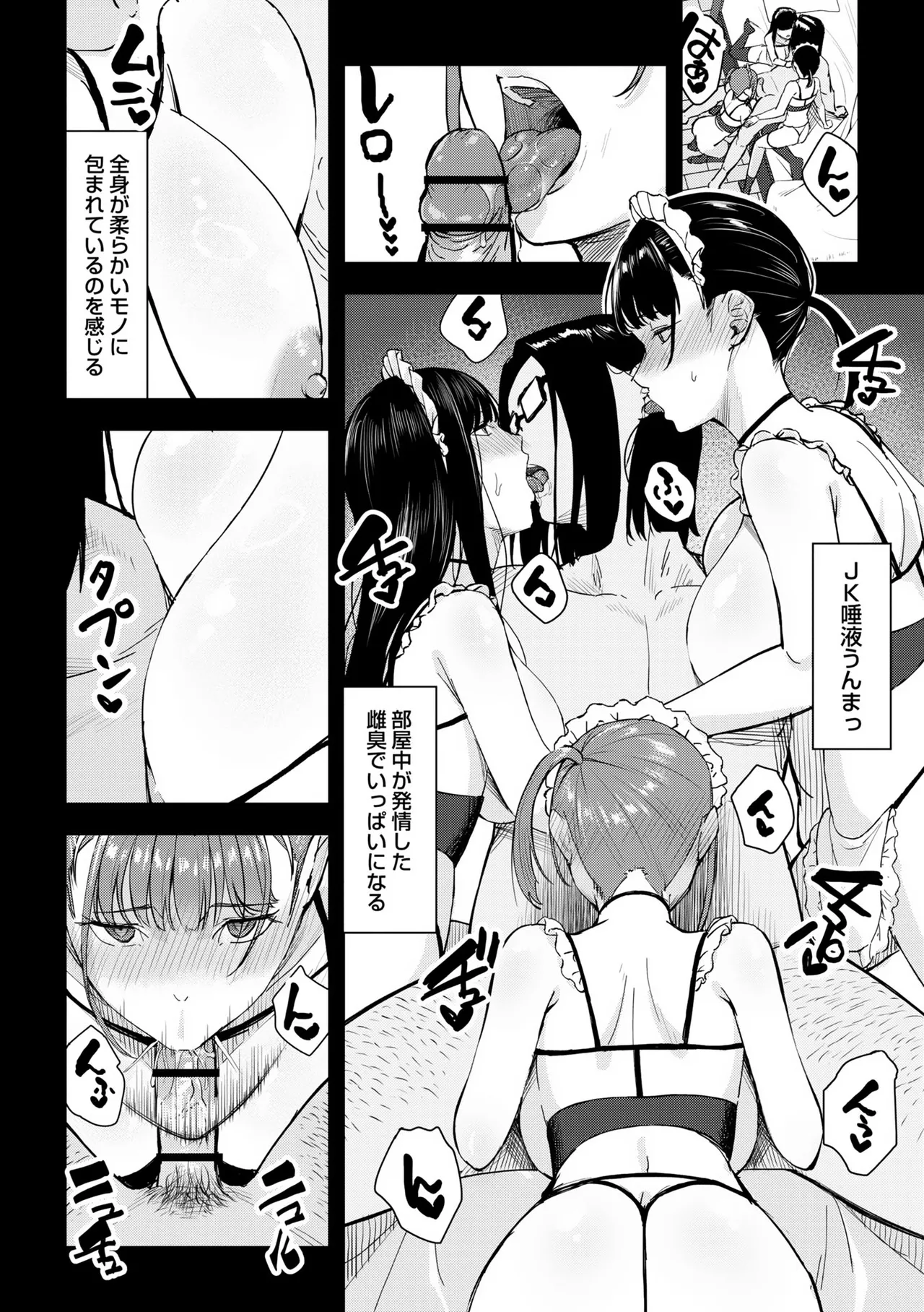 Warikiri TIMES Zenkokuban VOL. 09 Page 180