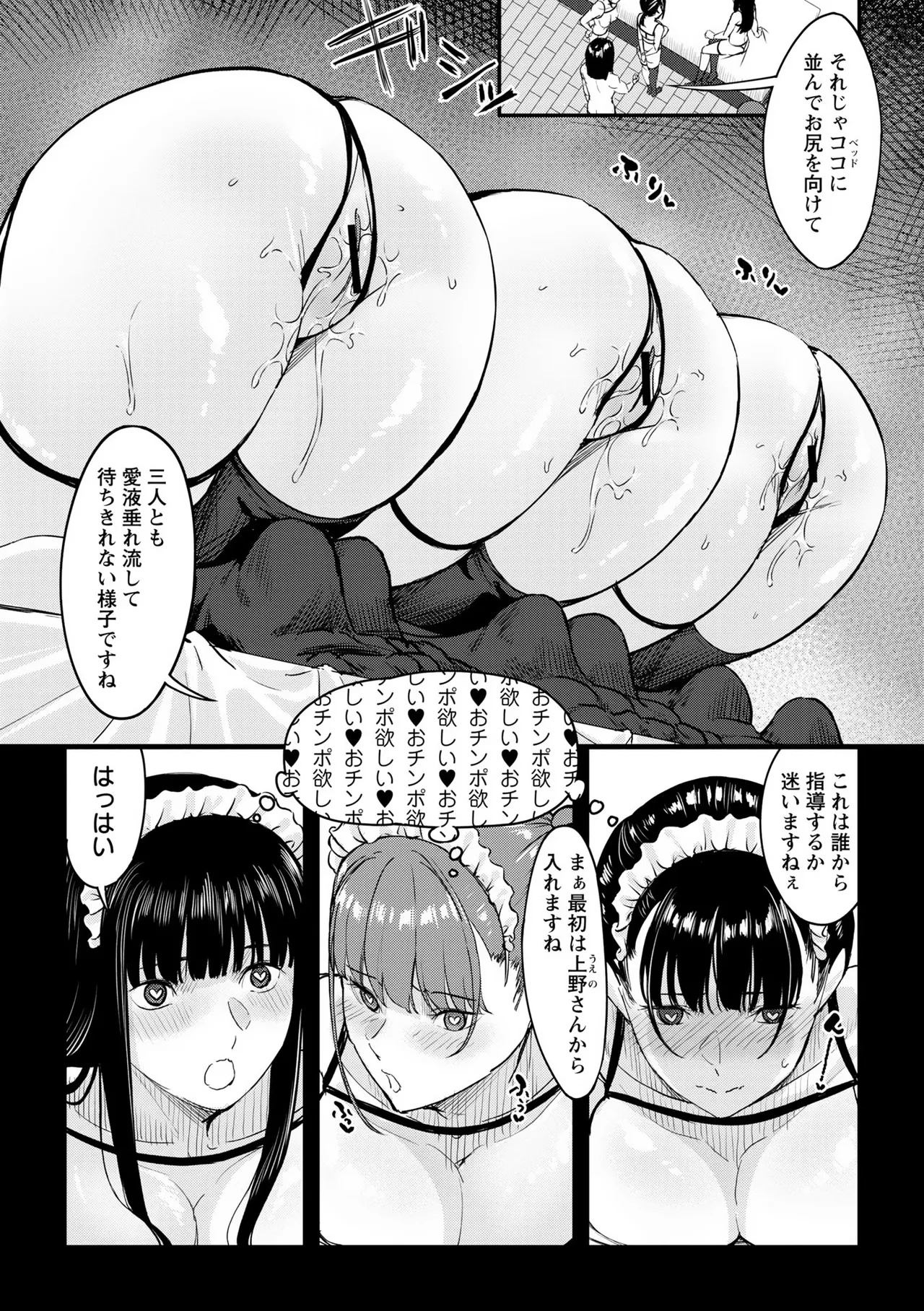 Warikiri TIMES Zenkokuban VOL. 09 Page 182