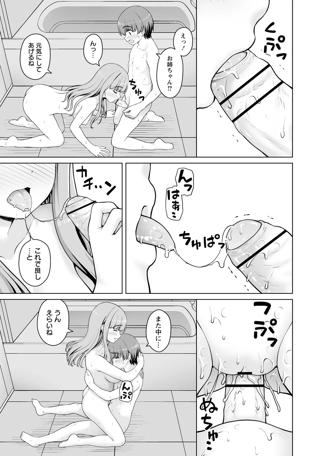 Warikiri TIMES Zenkokuban VOL. 09 Page 19