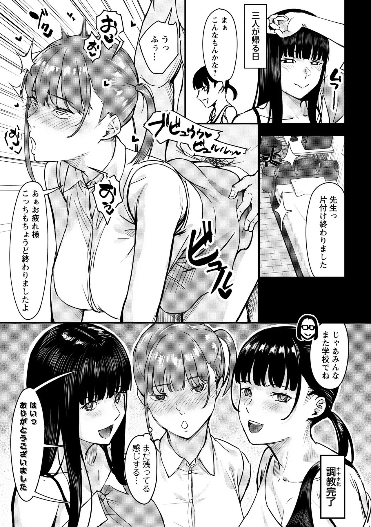 Warikiri TIMES Zenkokuban VOL. 09 Page 191