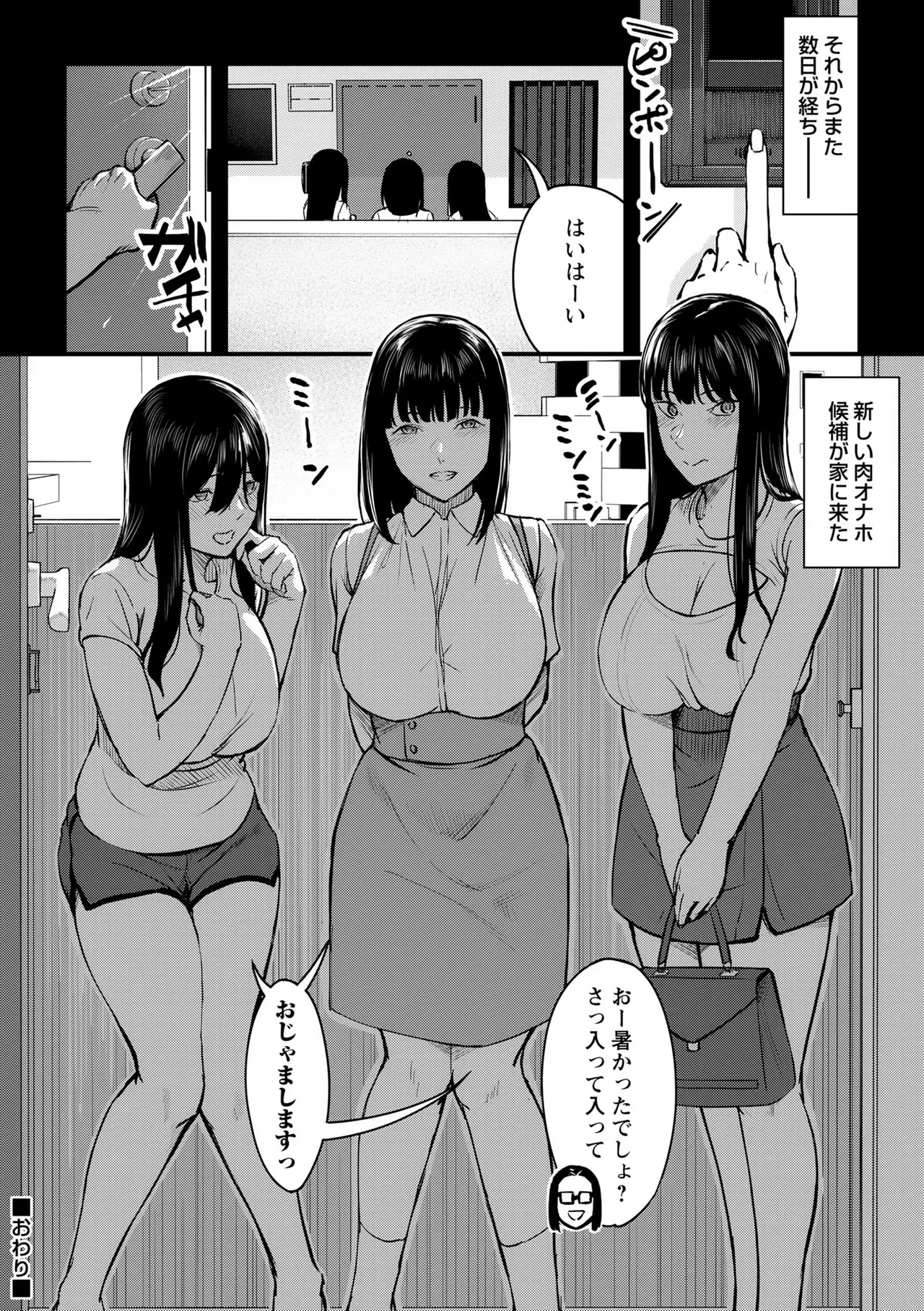 Warikiri TIMES Zenkokuban VOL. 09 Page 192