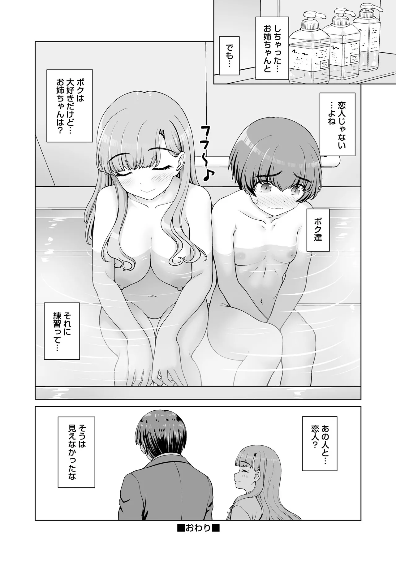 Warikiri TIMES Zenkokuban VOL. 09 Page 22