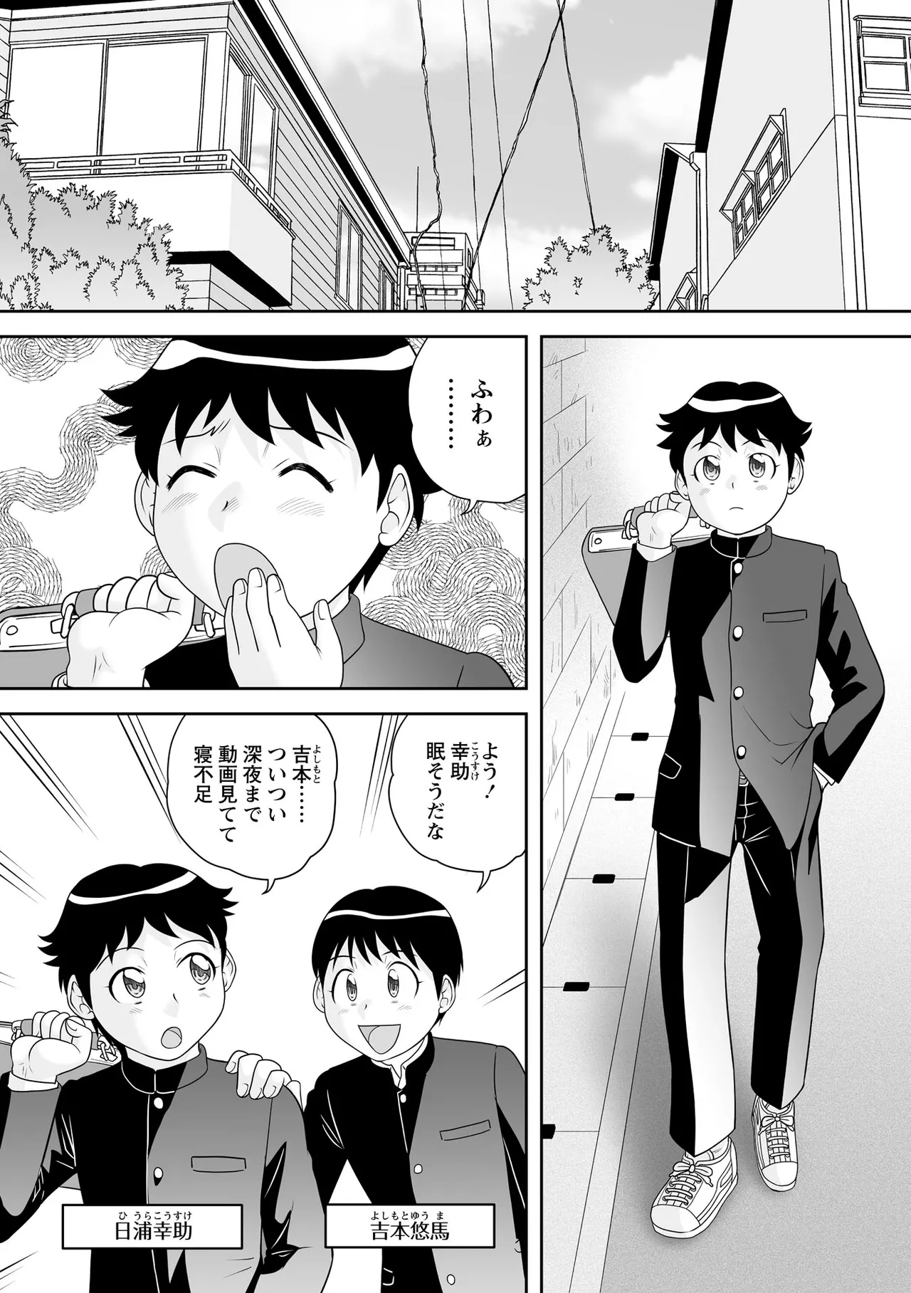 Warikiri TIMES Zenkokuban VOL. 09 Page 24