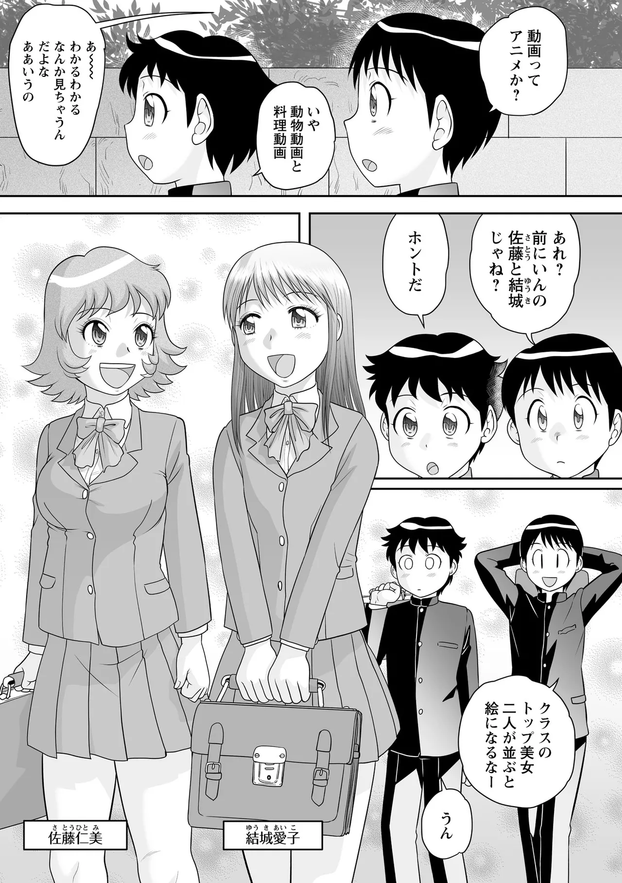 Warikiri TIMES Zenkokuban VOL. 09 Page 25