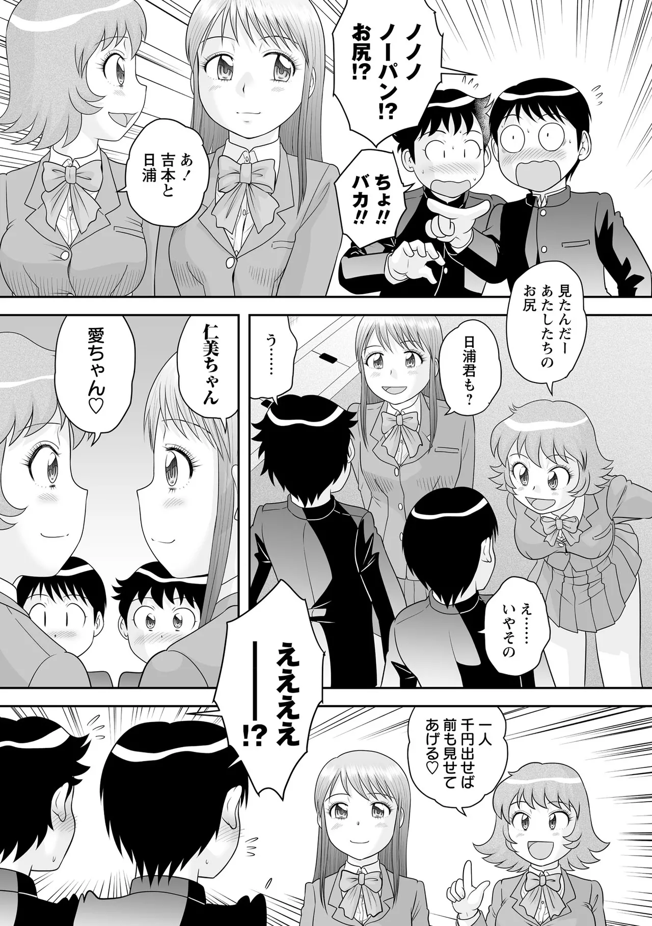 Warikiri TIMES Zenkokuban VOL. 09 Page 27