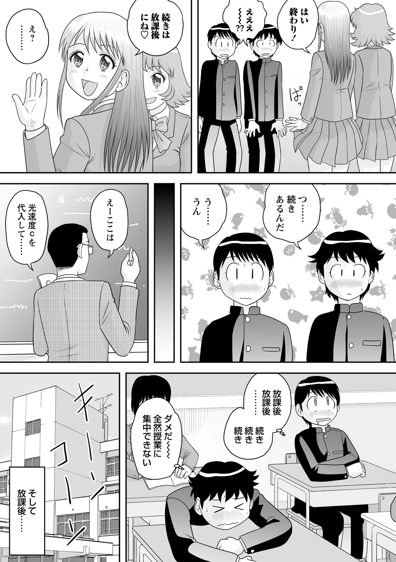 Warikiri TIMES Zenkokuban VOL. 09 Page 29