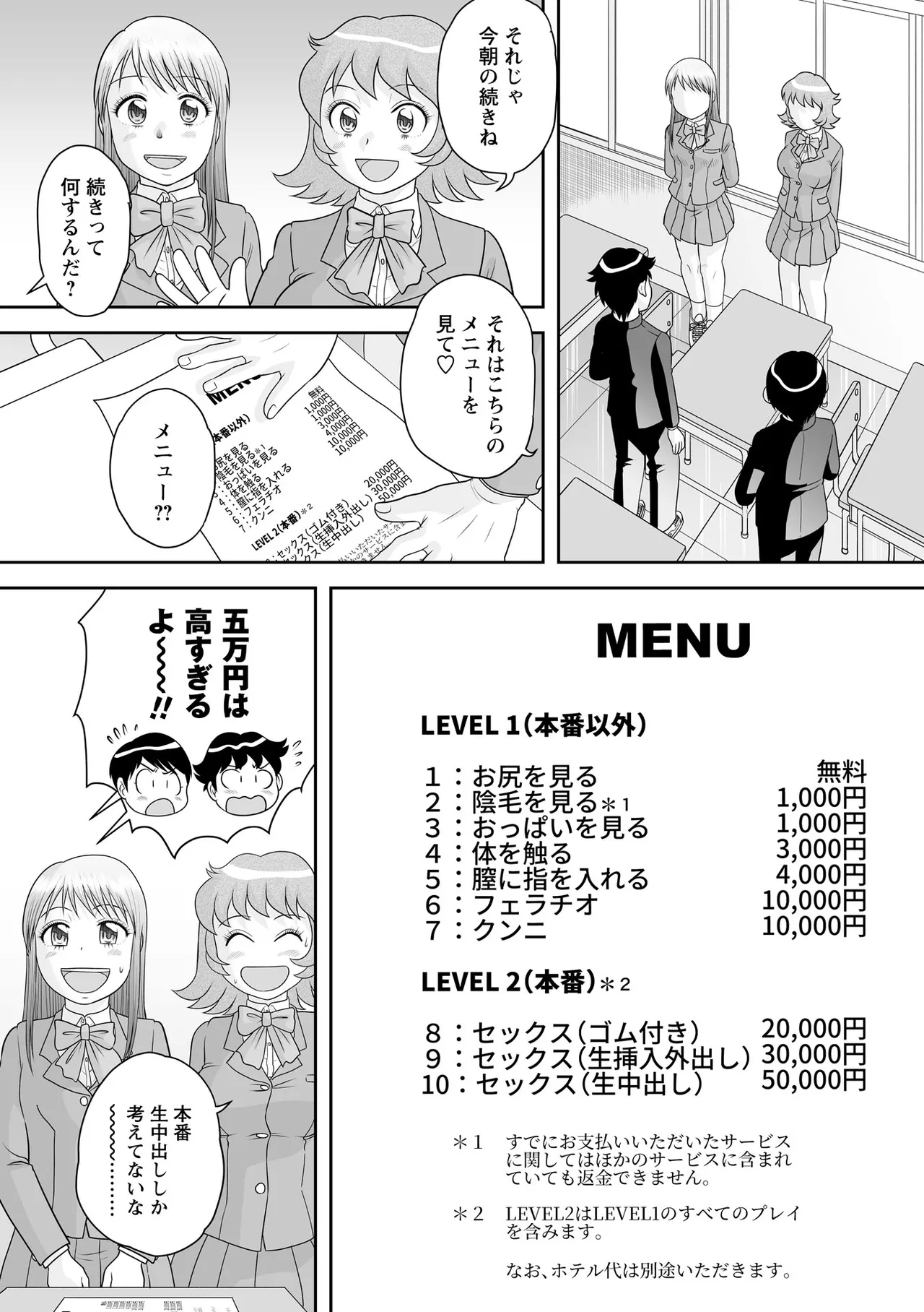 Warikiri TIMES Zenkokuban VOL. 09 Page 30