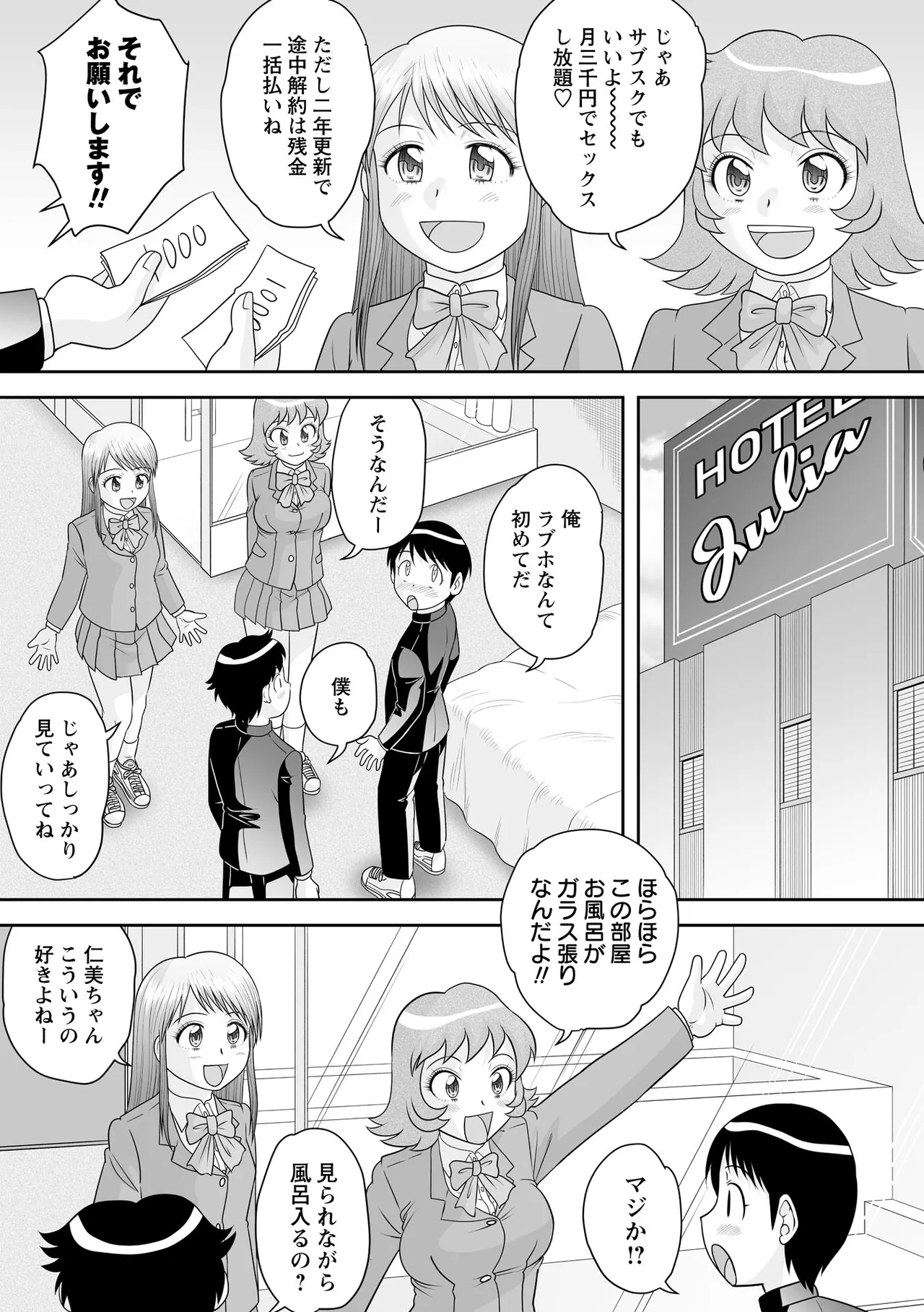 Warikiri TIMES Zenkokuban VOL. 09 Page 31