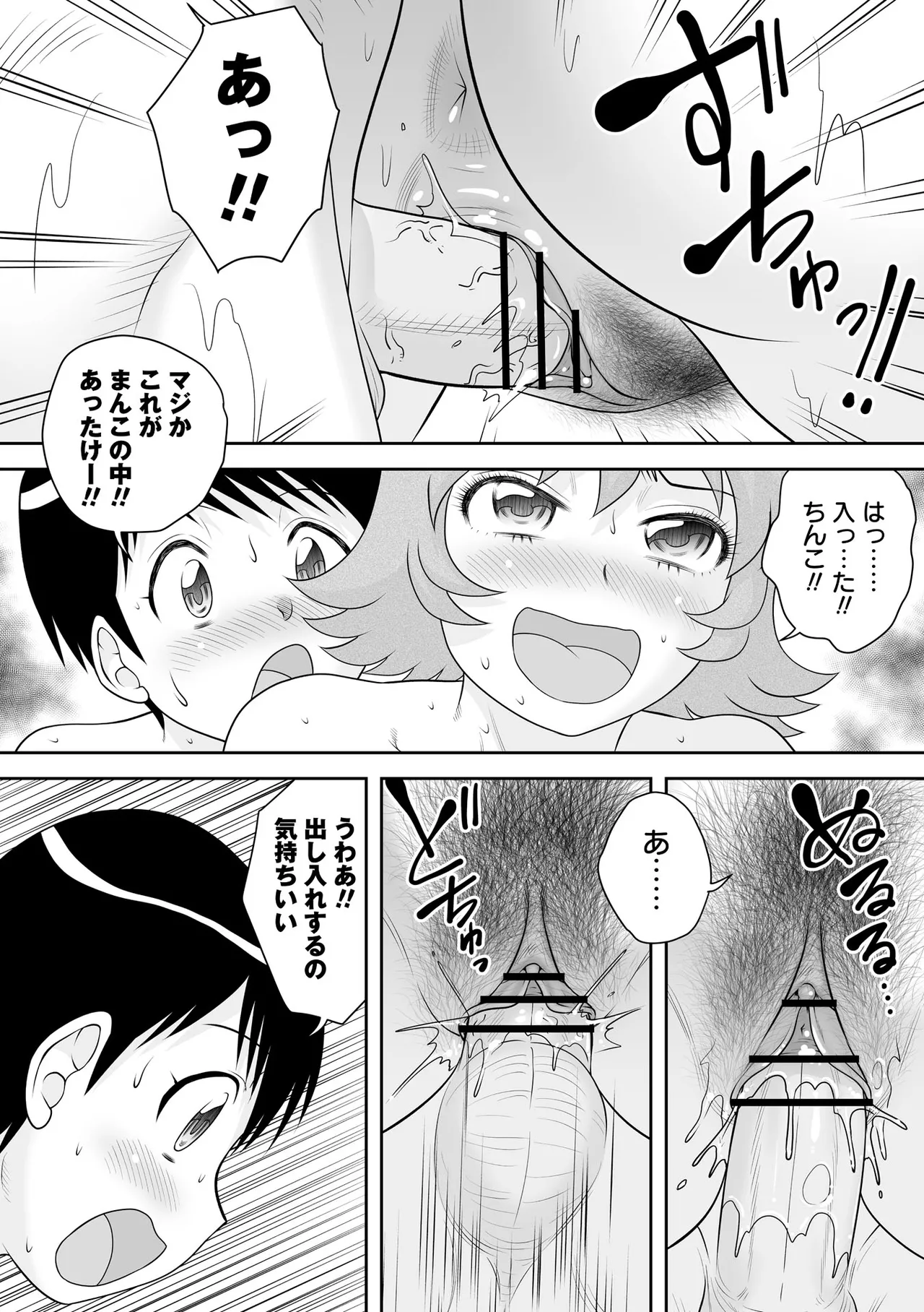 Warikiri TIMES Zenkokuban VOL. 09 Page 36