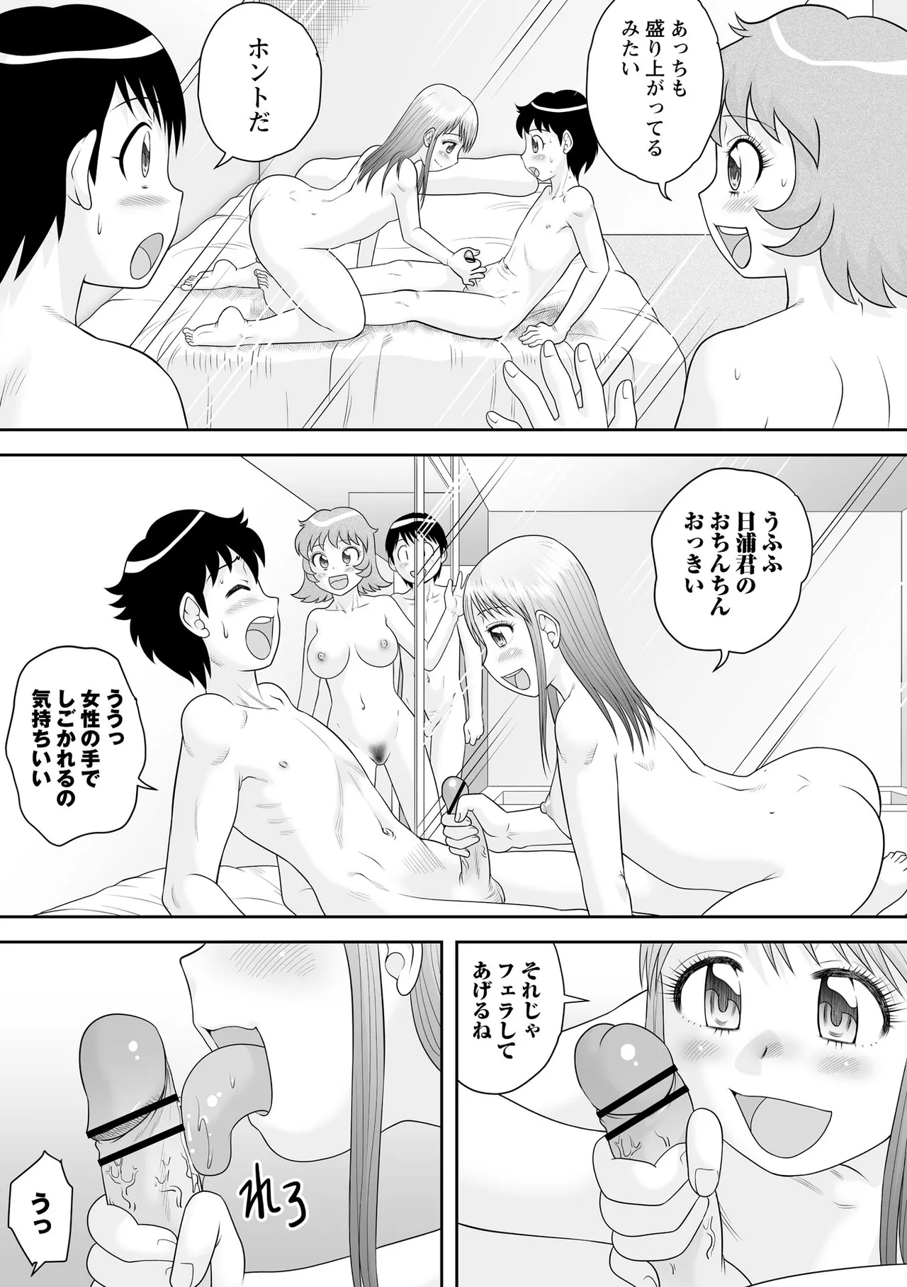 Warikiri TIMES Zenkokuban VOL. 09 Page 39
