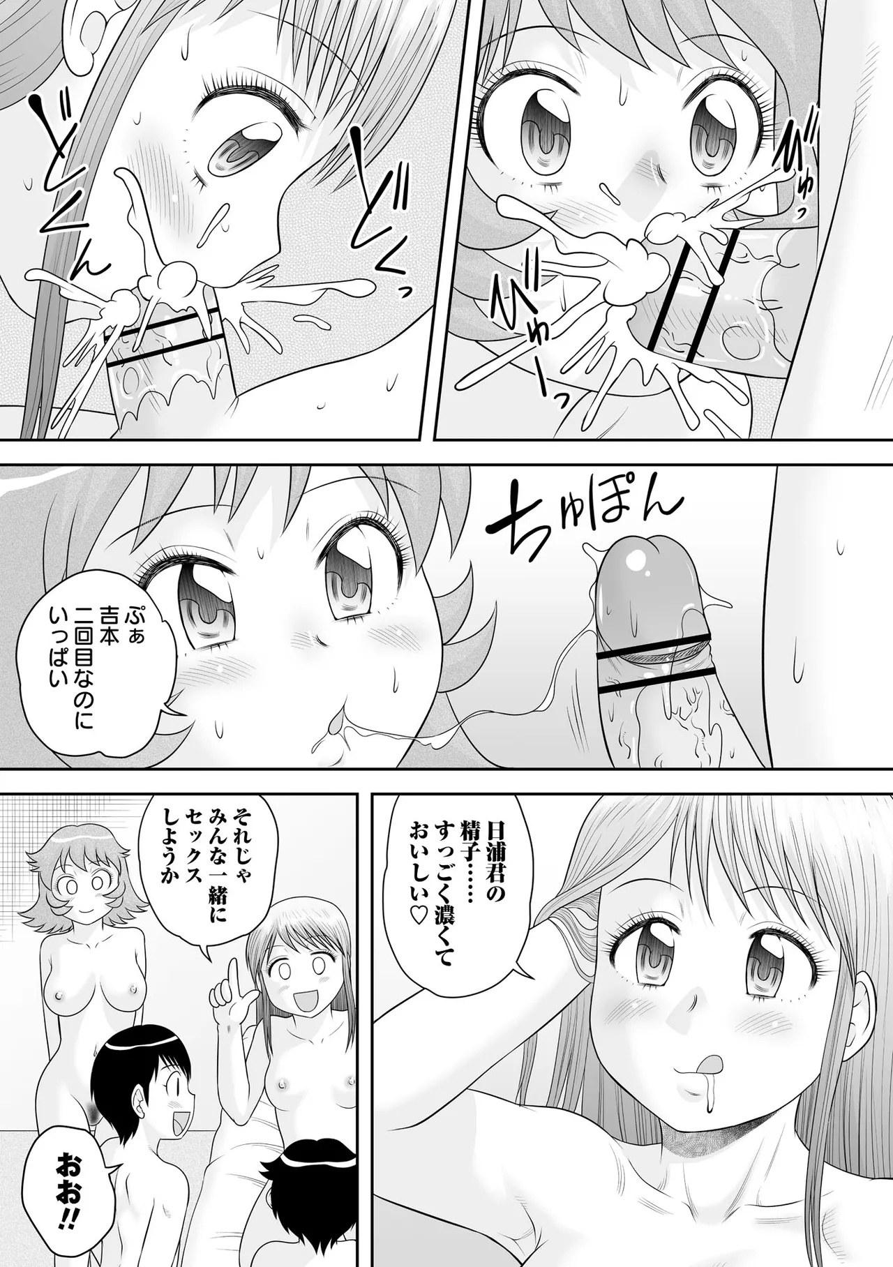 Warikiri TIMES Zenkokuban VOL. 09 Page 43