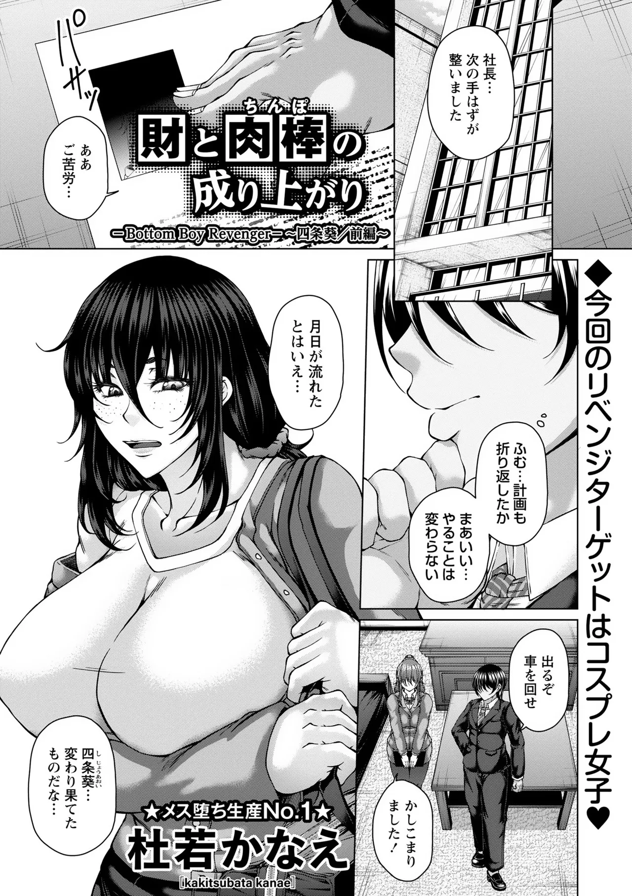 Warikiri TIMES Zenkokuban VOL. 09 Page 55