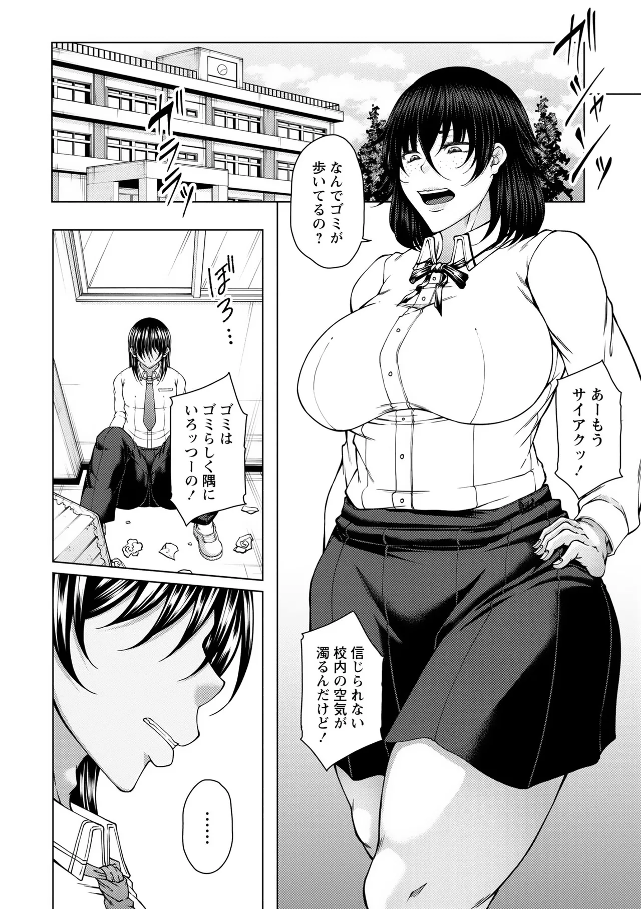 Warikiri TIMES Zenkokuban VOL. 09 Page 56