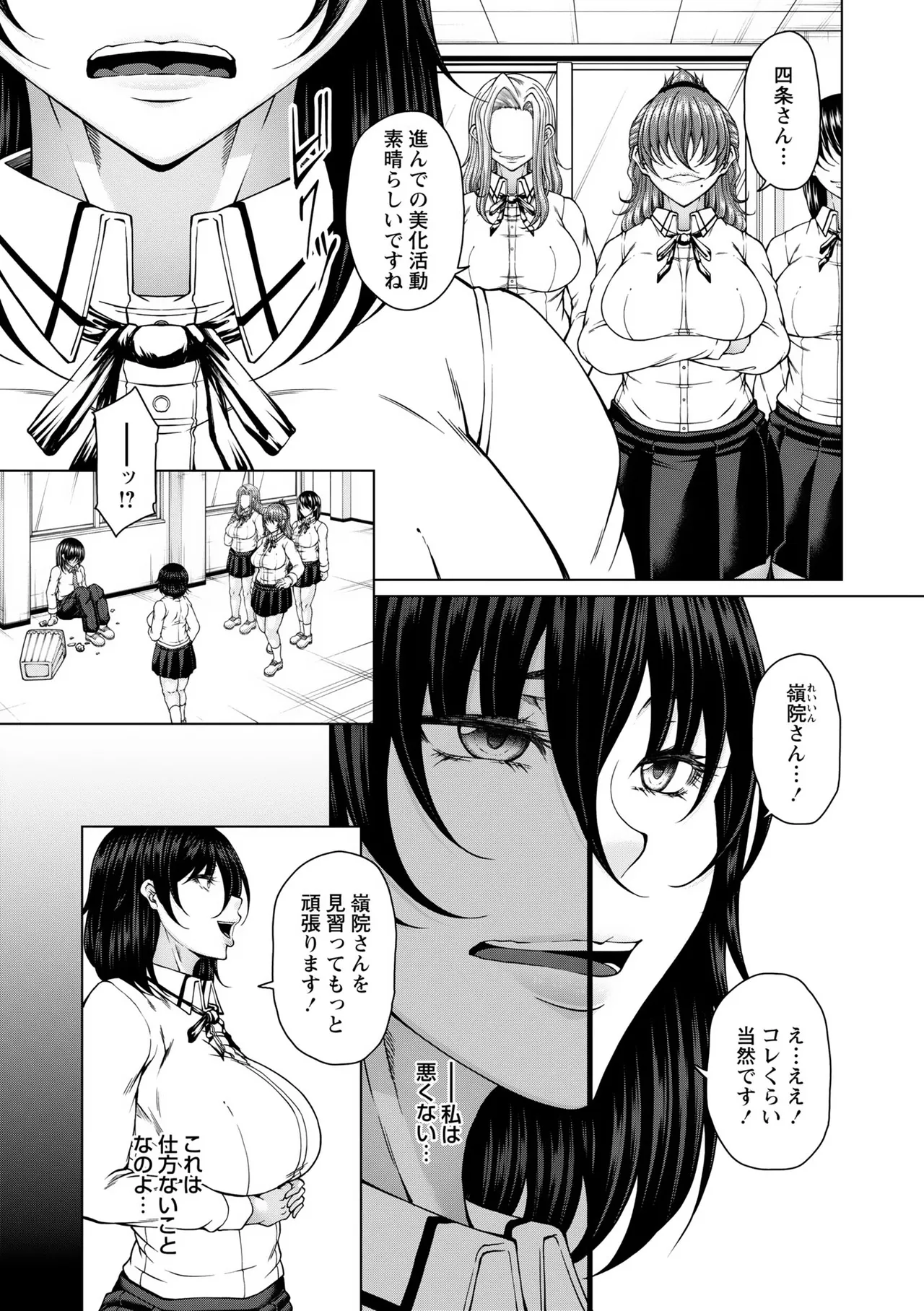 Warikiri TIMES Zenkokuban VOL. 09 Page 57