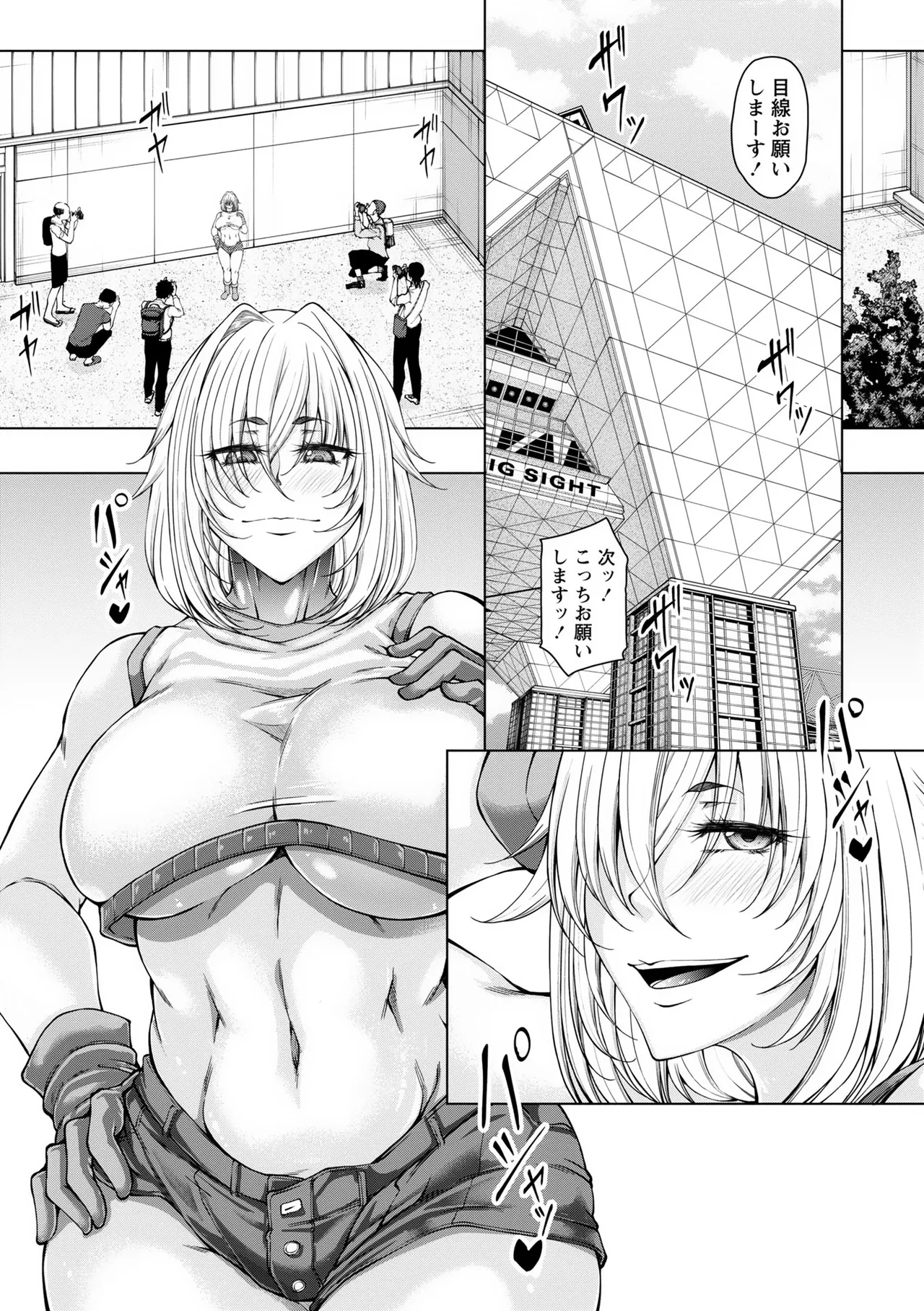 Warikiri TIMES Zenkokuban VOL. 09 Page 58