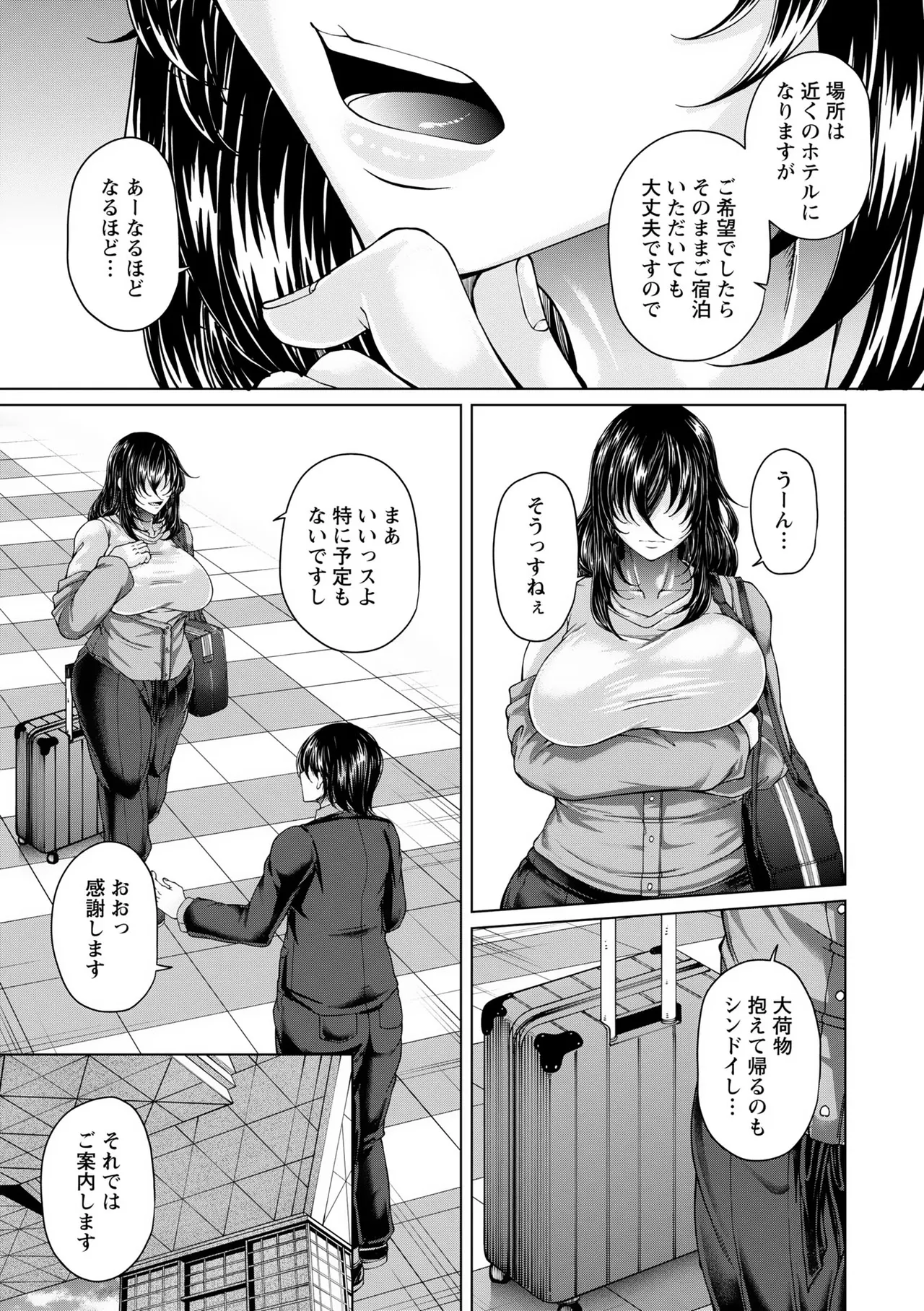 Warikiri TIMES Zenkokuban VOL. 09 Page 61