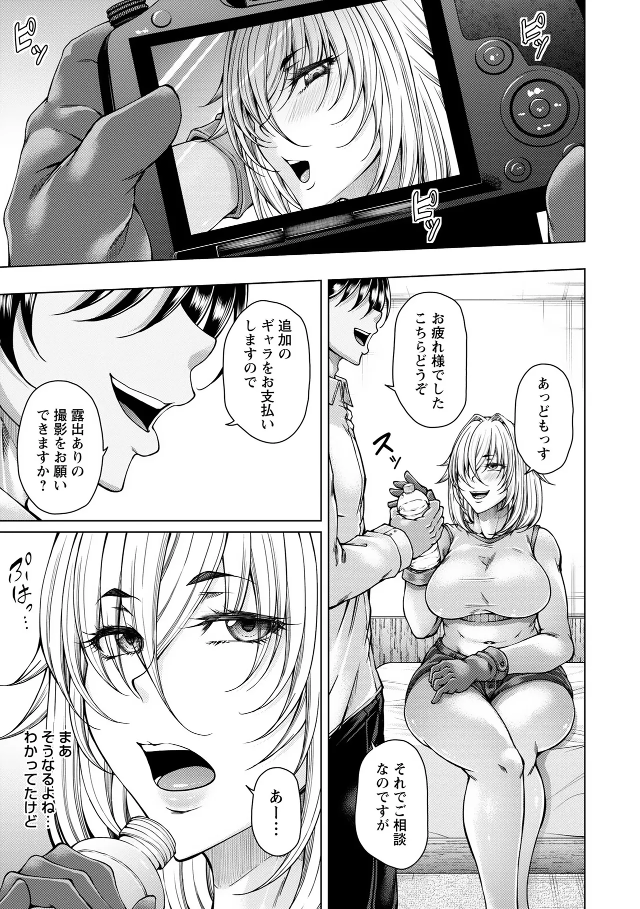 Warikiri TIMES Zenkokuban VOL. 09 Page 63