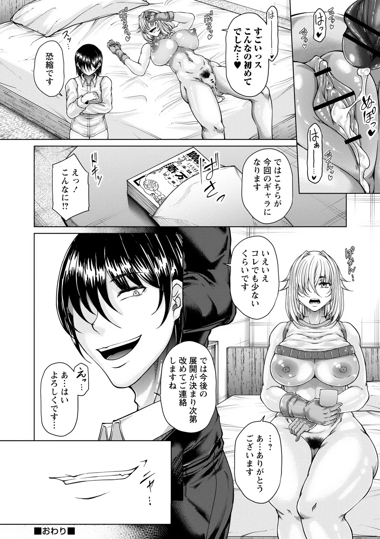 Warikiri TIMES Zenkokuban VOL. 09 Page 76