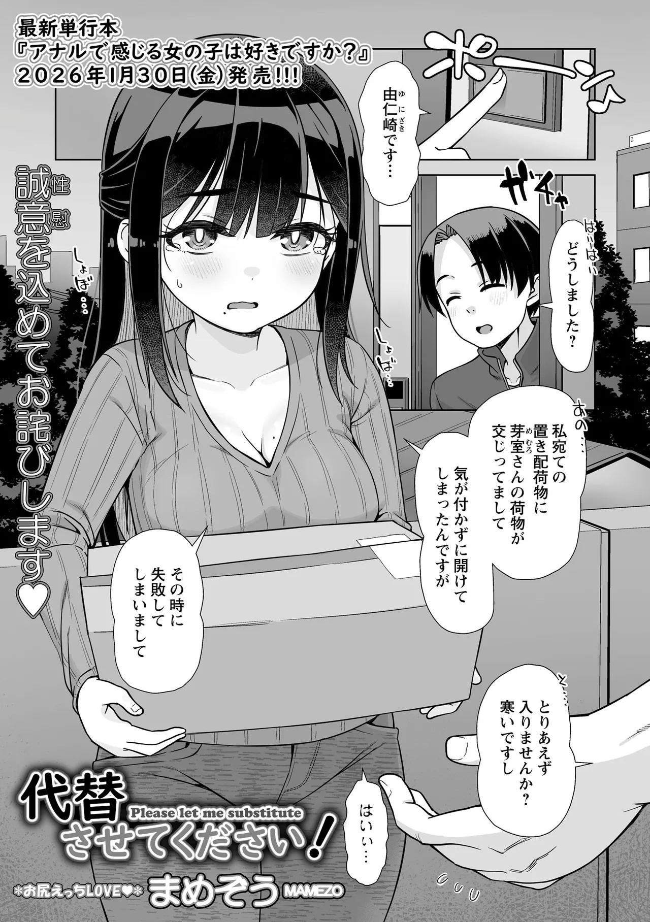 Warikiri TIMES Zenkokuban VOL. 09 Page 77