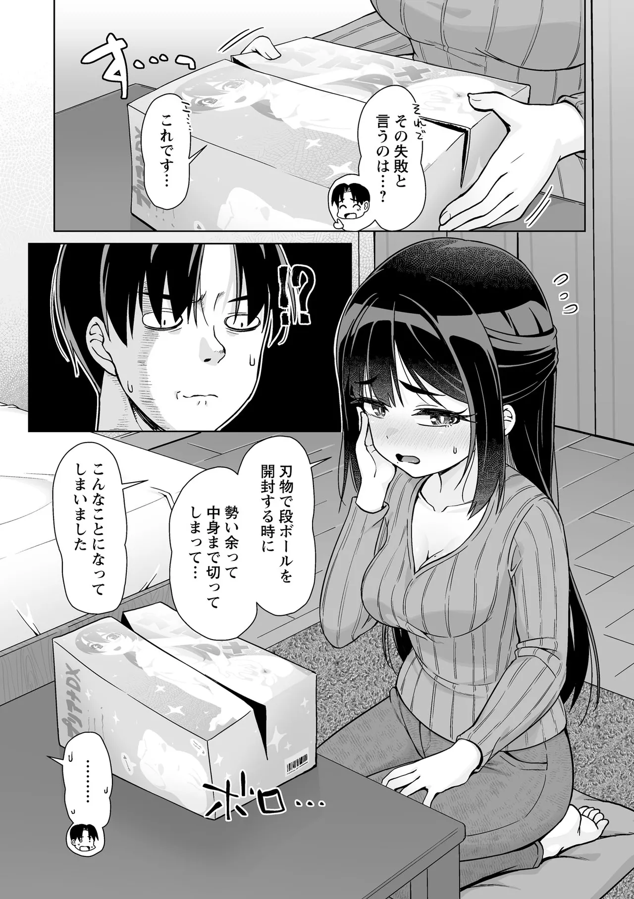 Warikiri TIMES Zenkokuban VOL. 09 Page 78