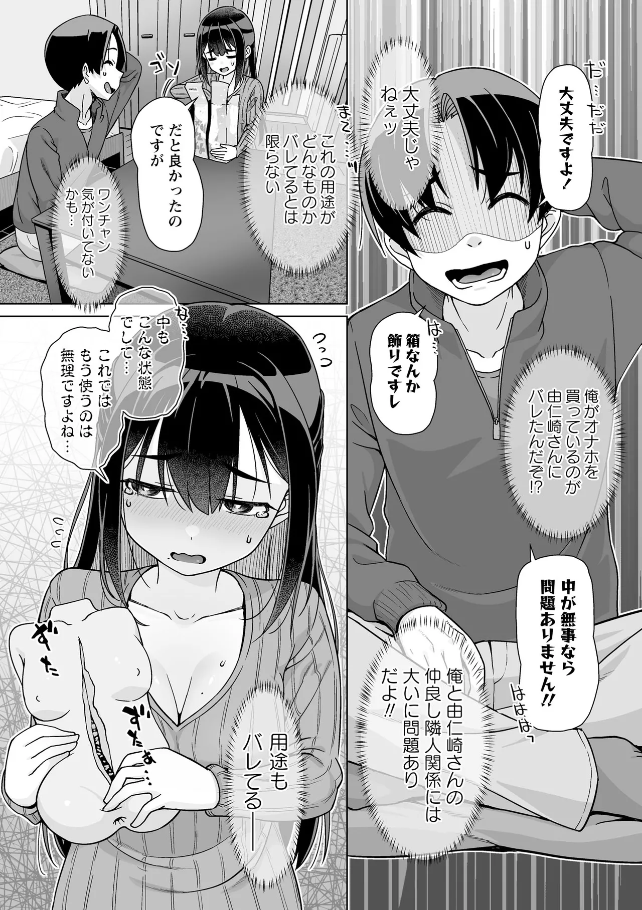 Warikiri TIMES Zenkokuban VOL. 09 Page 79