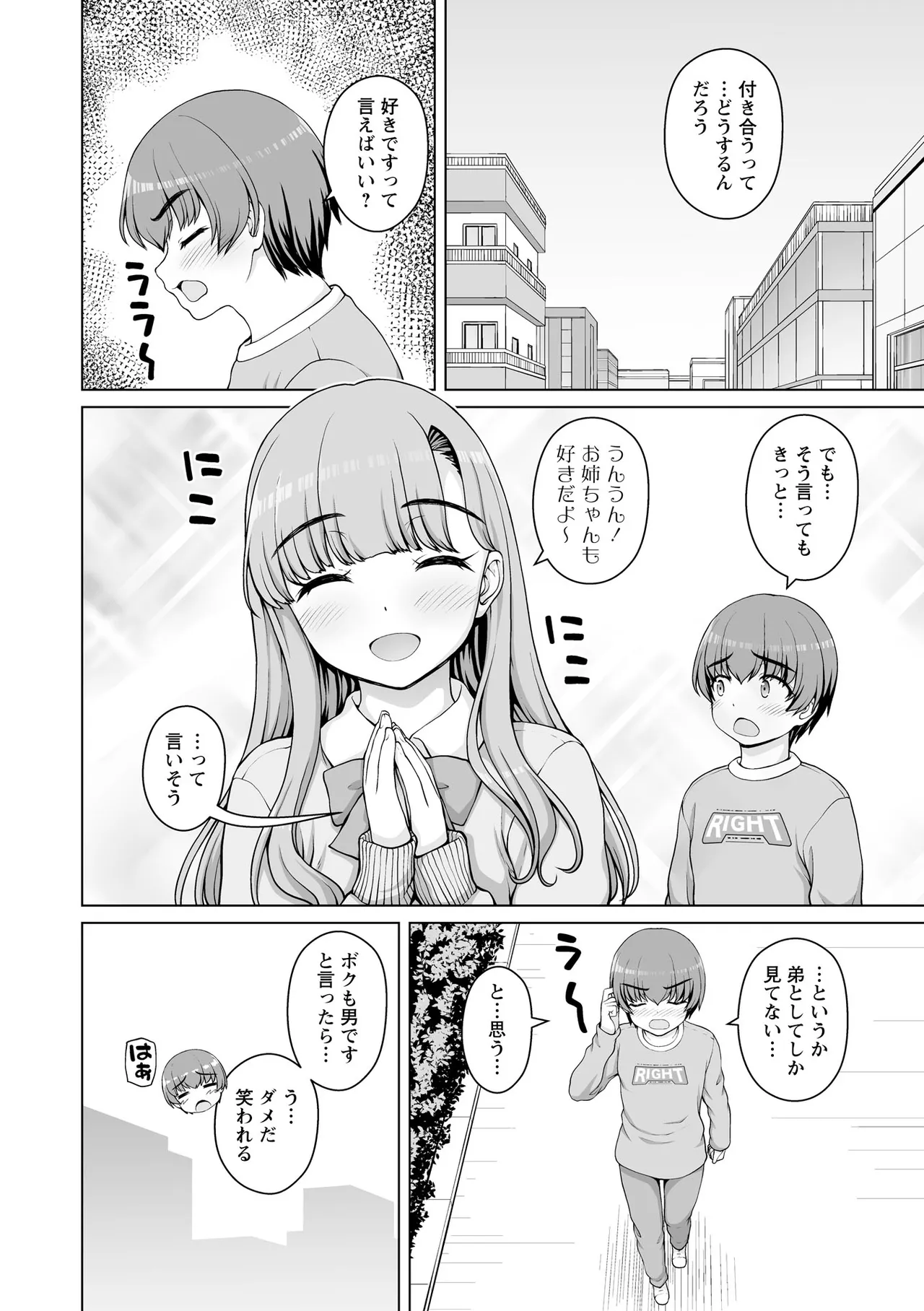 Warikiri TIMES Zenkokuban VOL. 09 Page 8