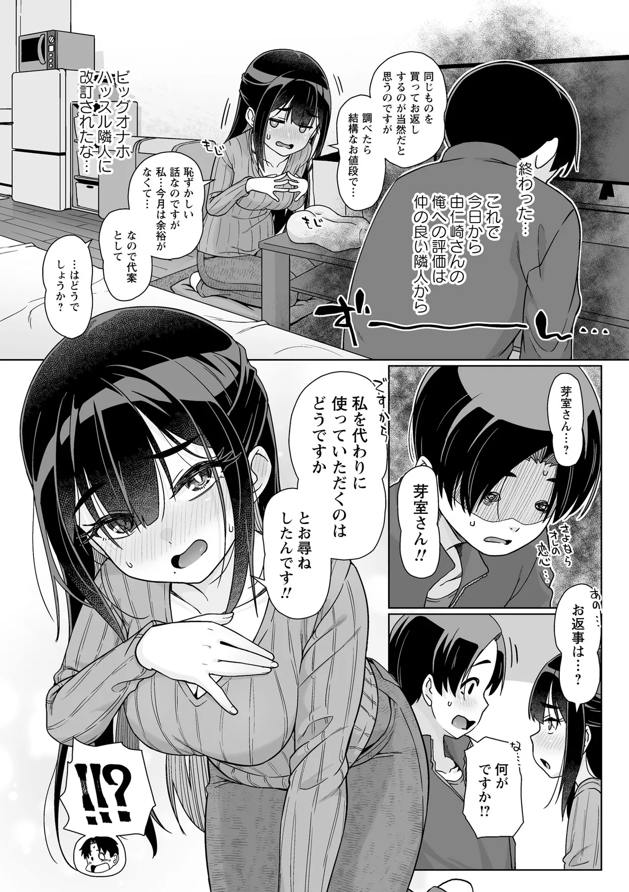 Warikiri TIMES Zenkokuban VOL. 09 Page 80
