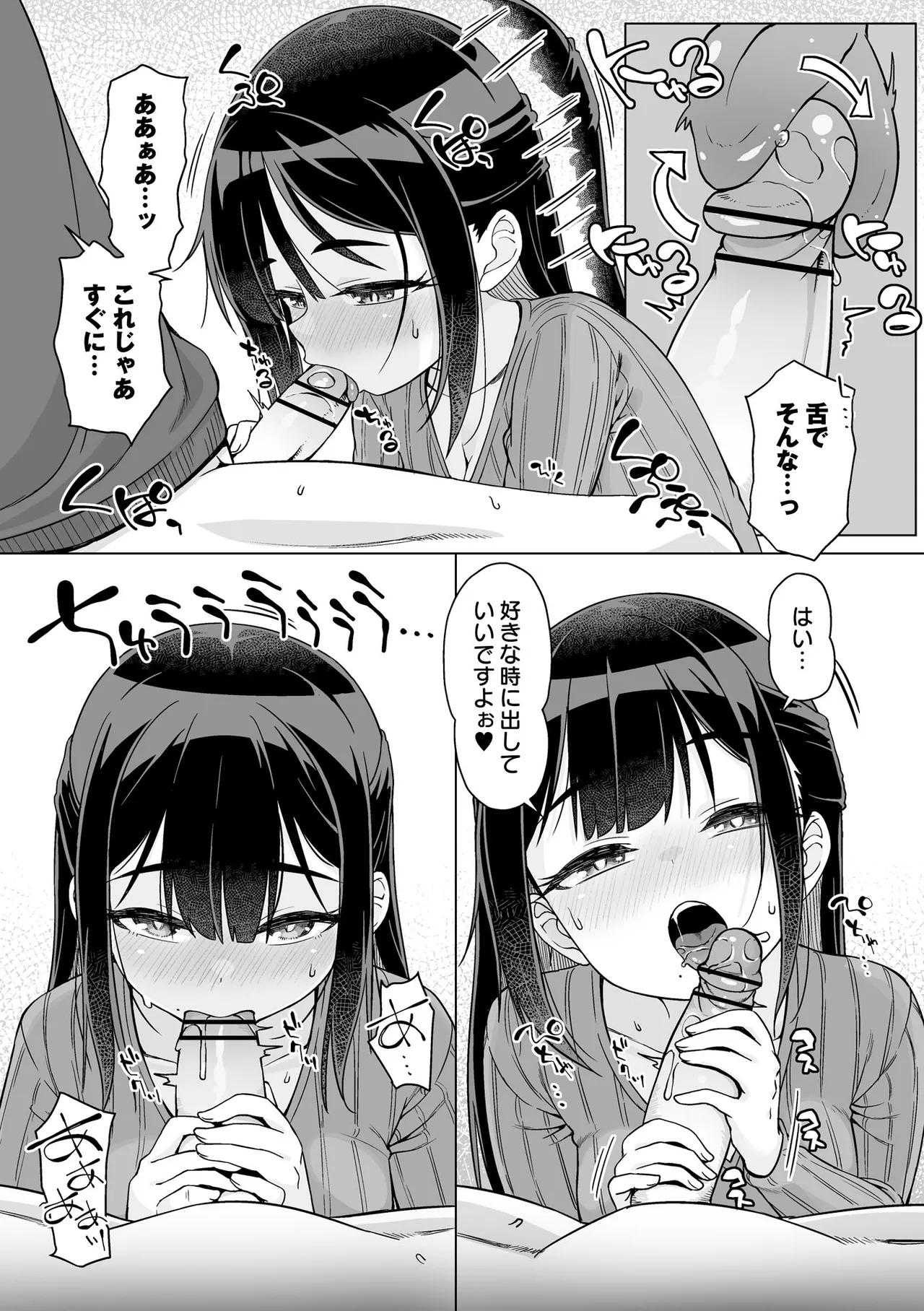 Warikiri TIMES Zenkokuban VOL. 09 Page 83